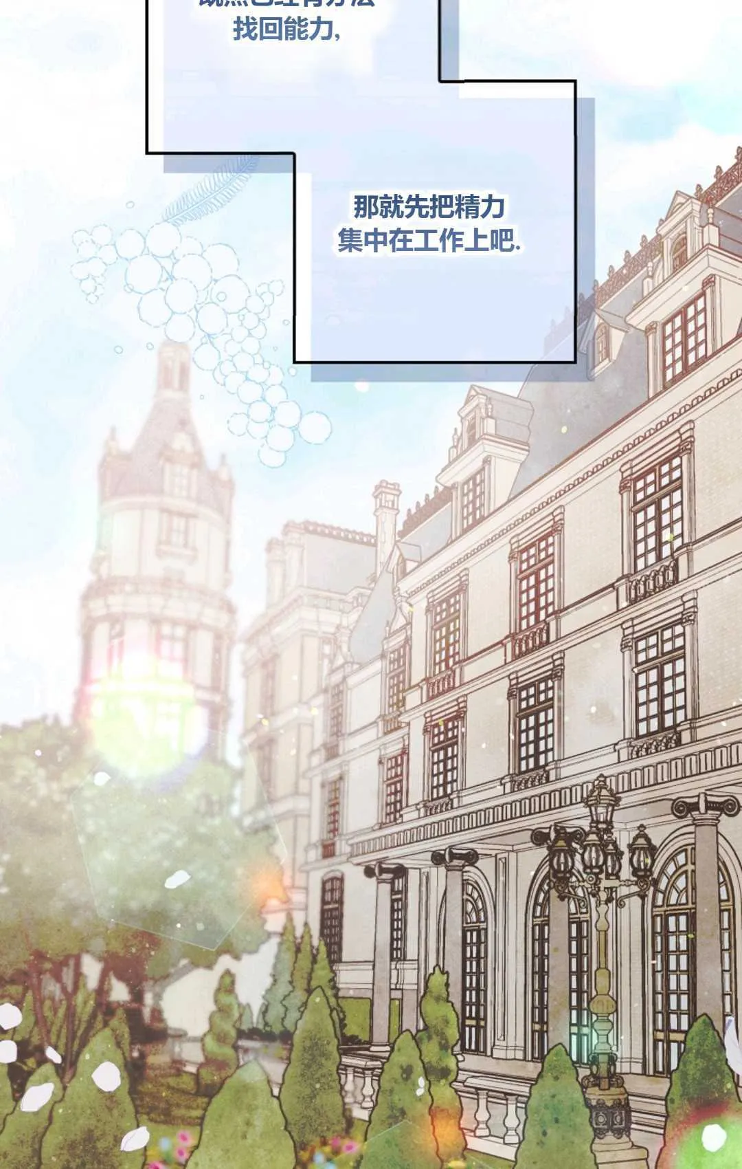 第03话 第66页
