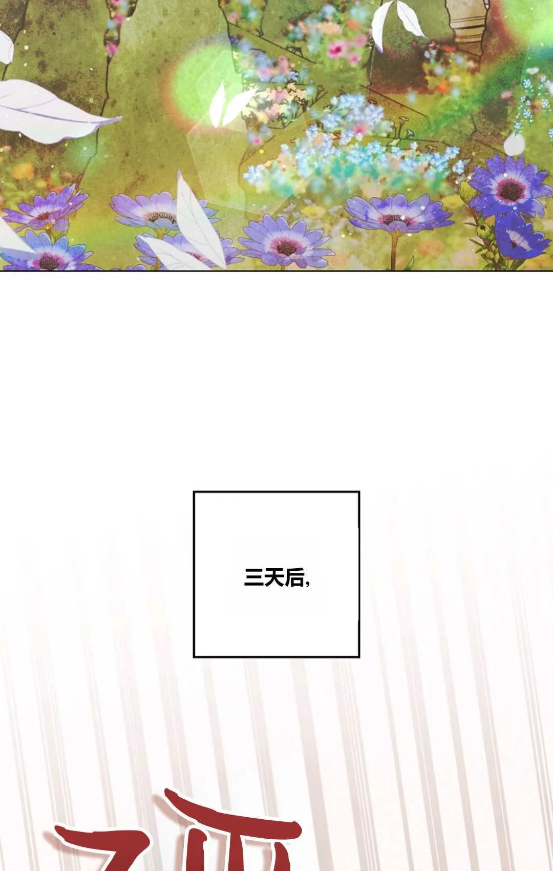 第03话 第67页