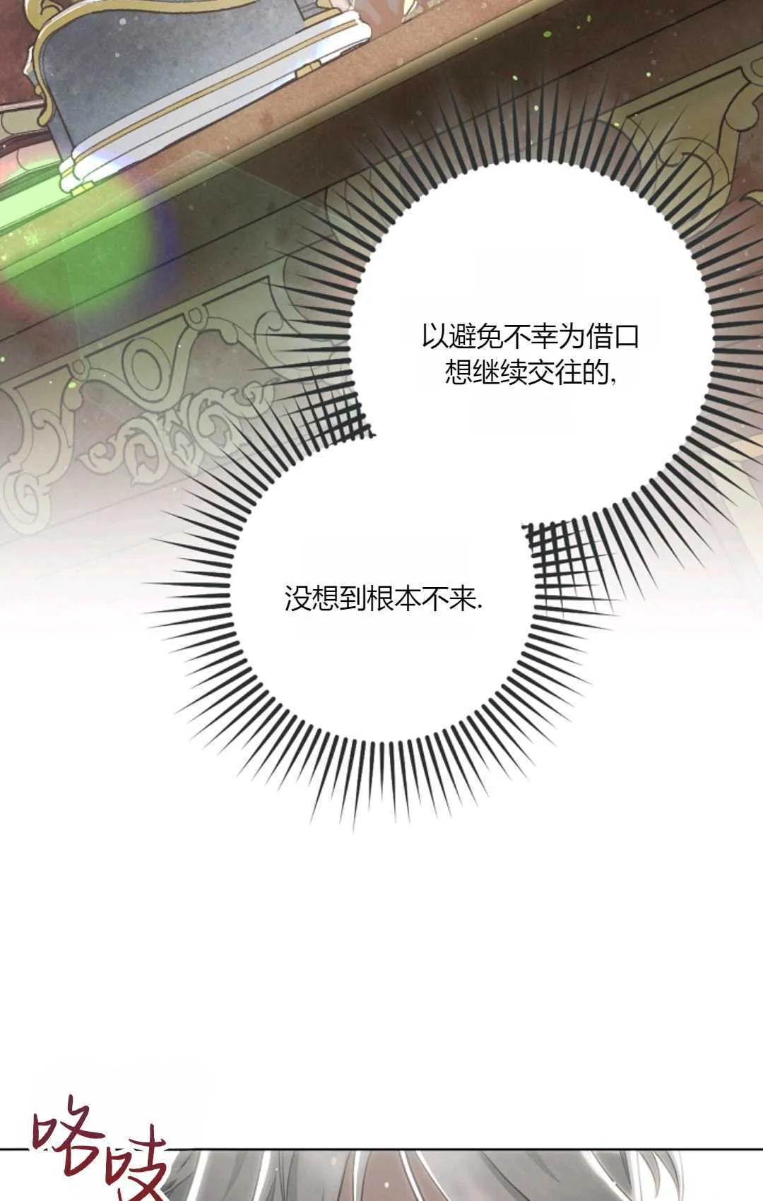 第03话 第70页