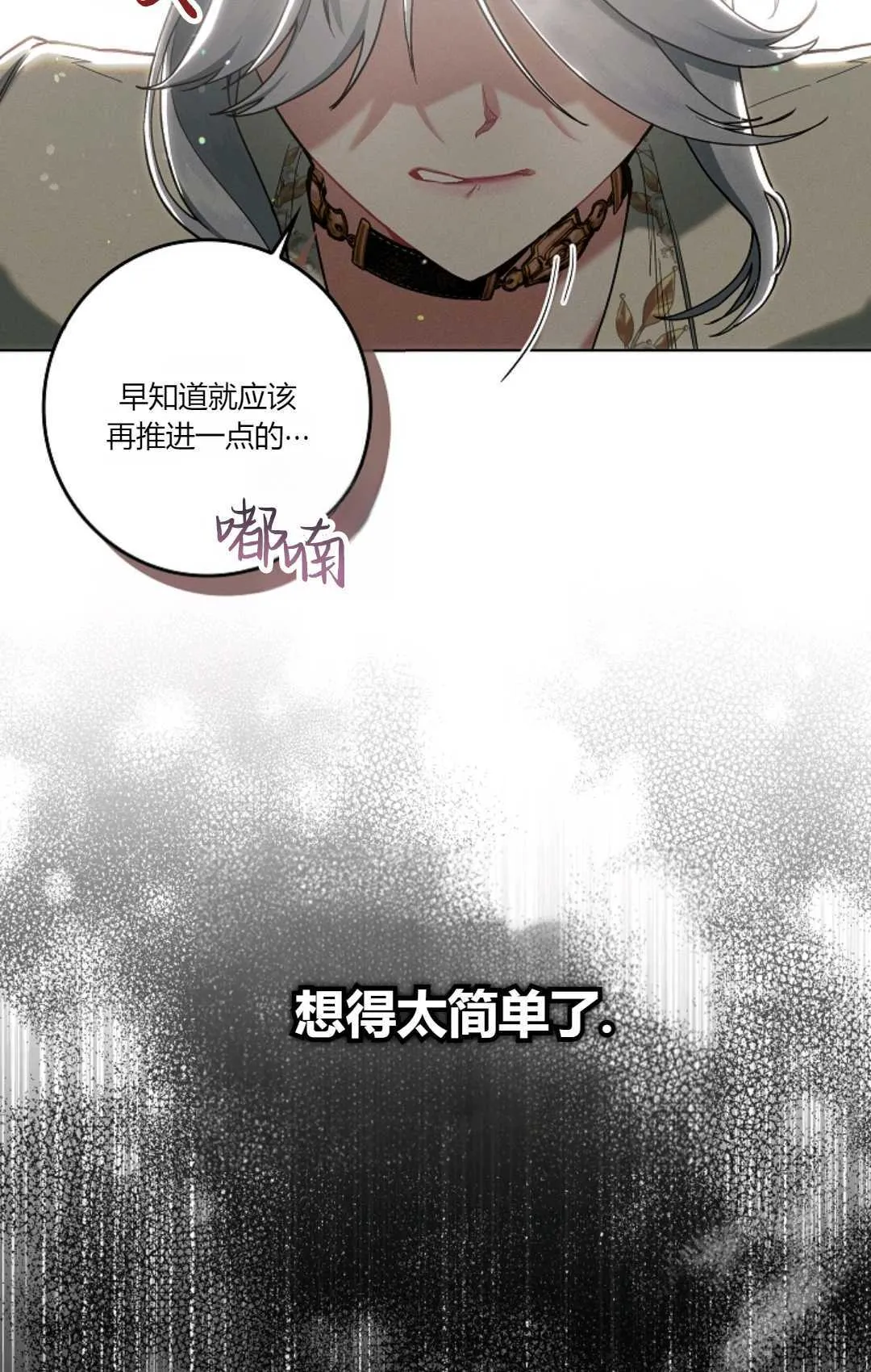 第03话 第71页