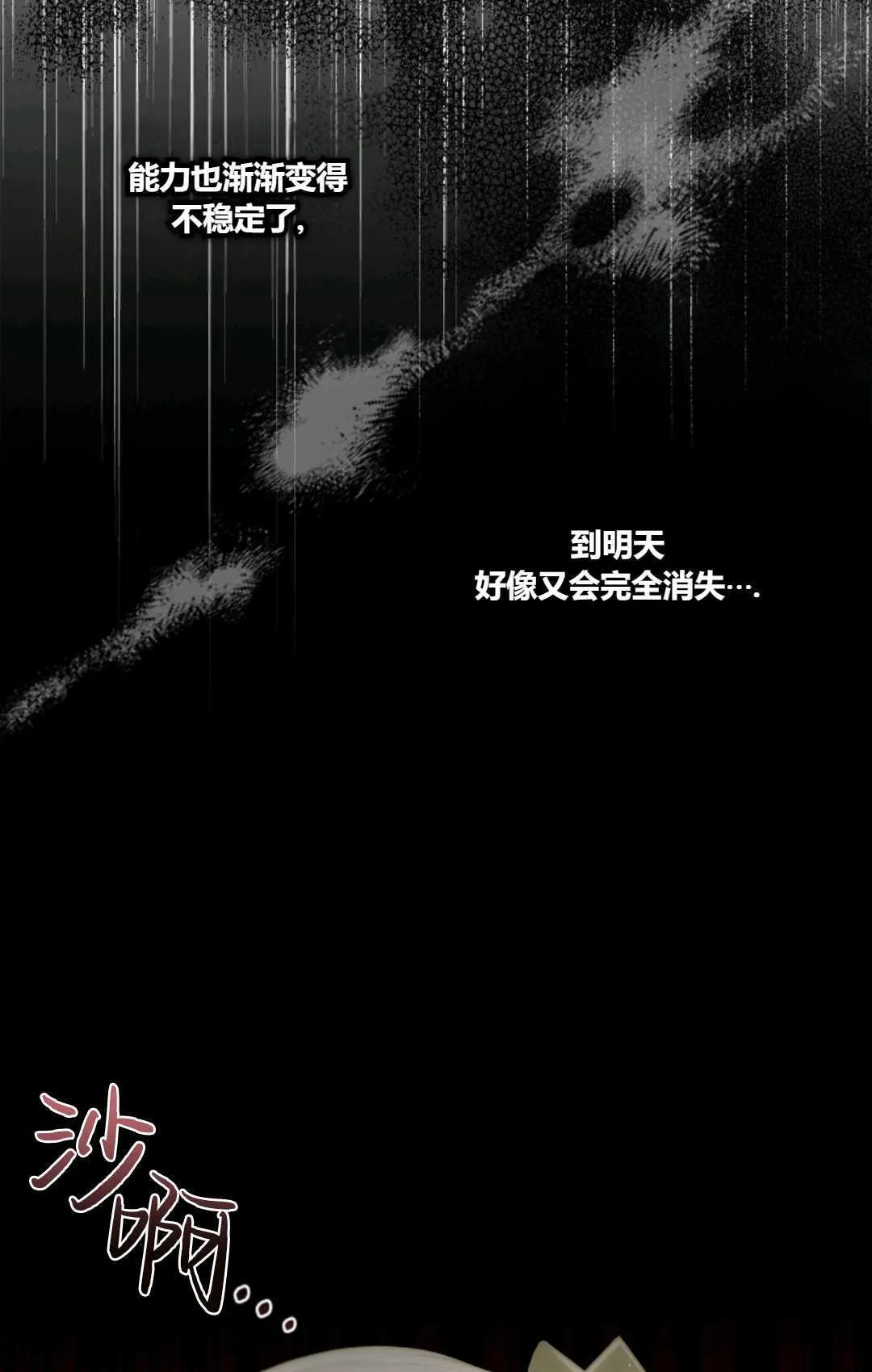 第03话 第72页