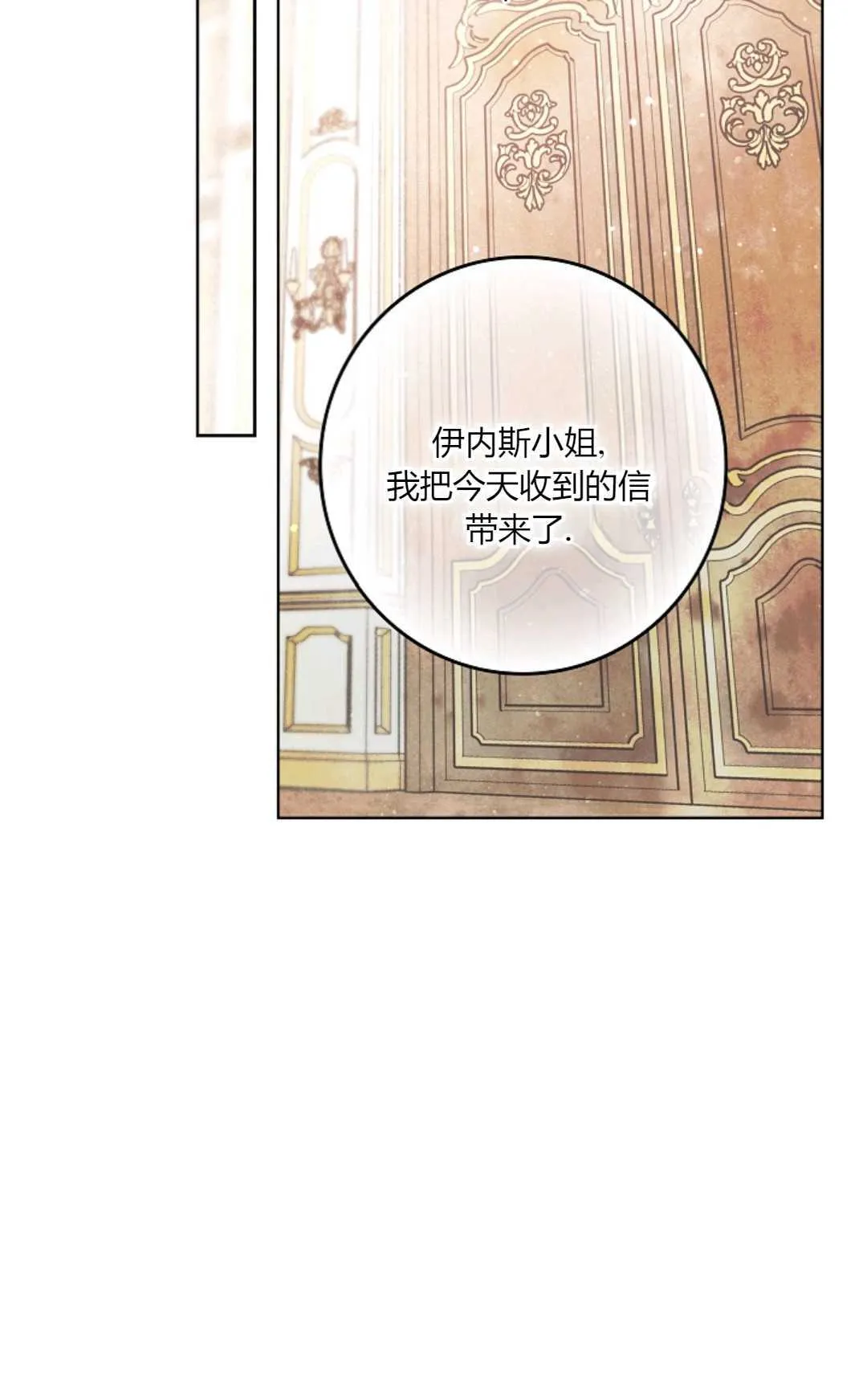 第03话 第75页
