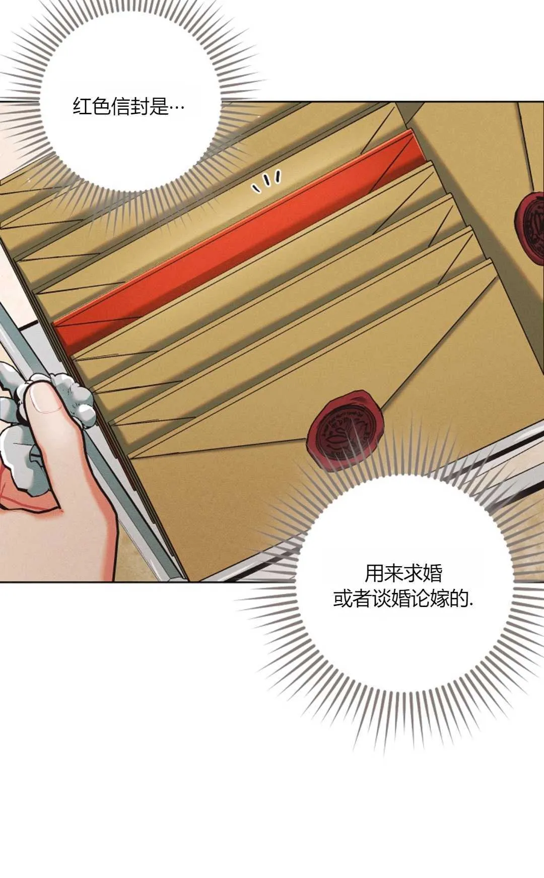 第03话 第77页