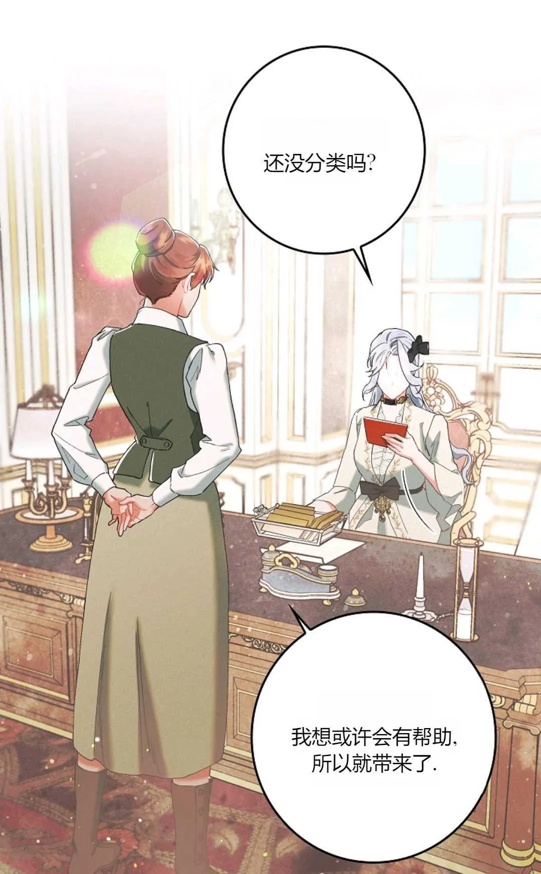 第03话 第78页