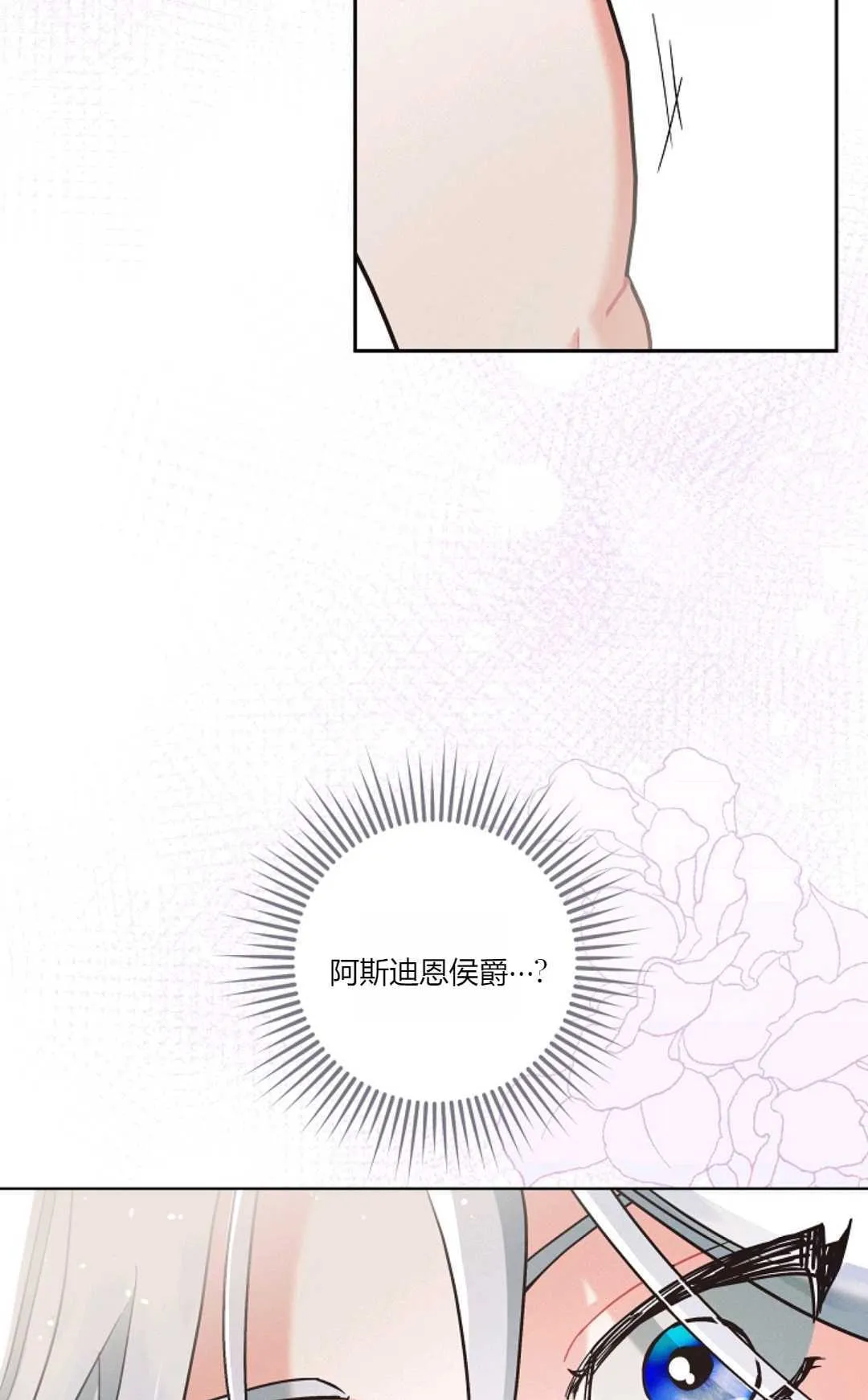 第03话 第81页