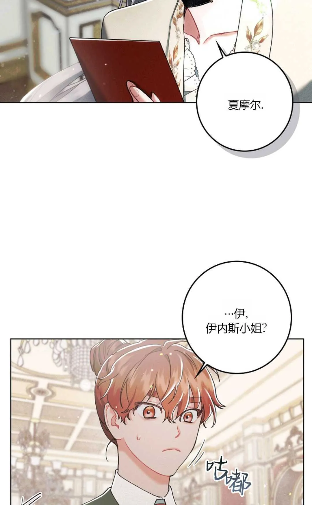 第03话 第83页