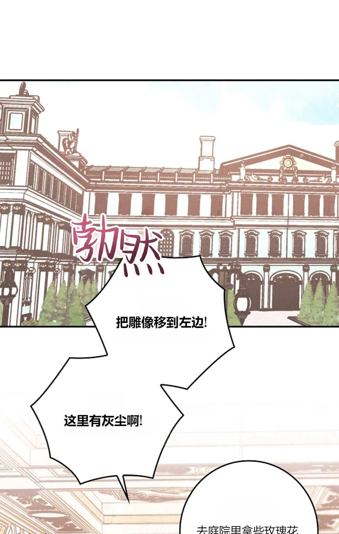第03话 第88页