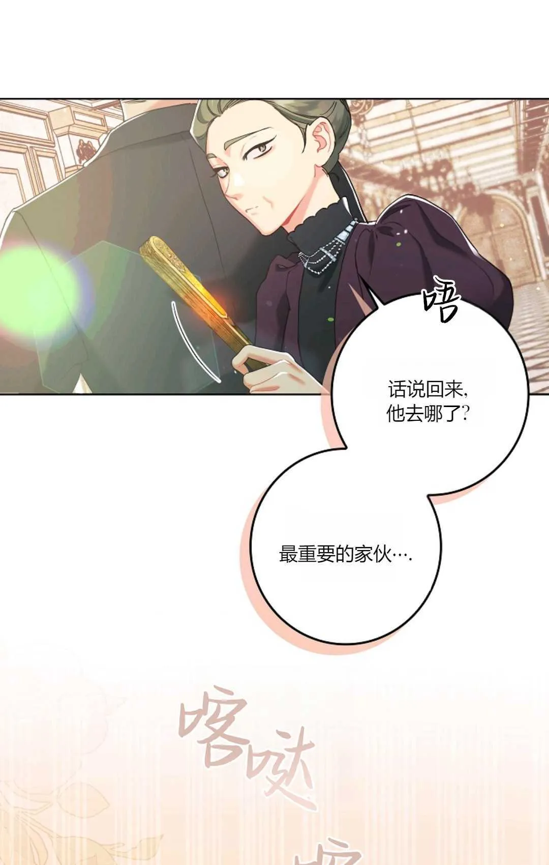 第04话 第3页