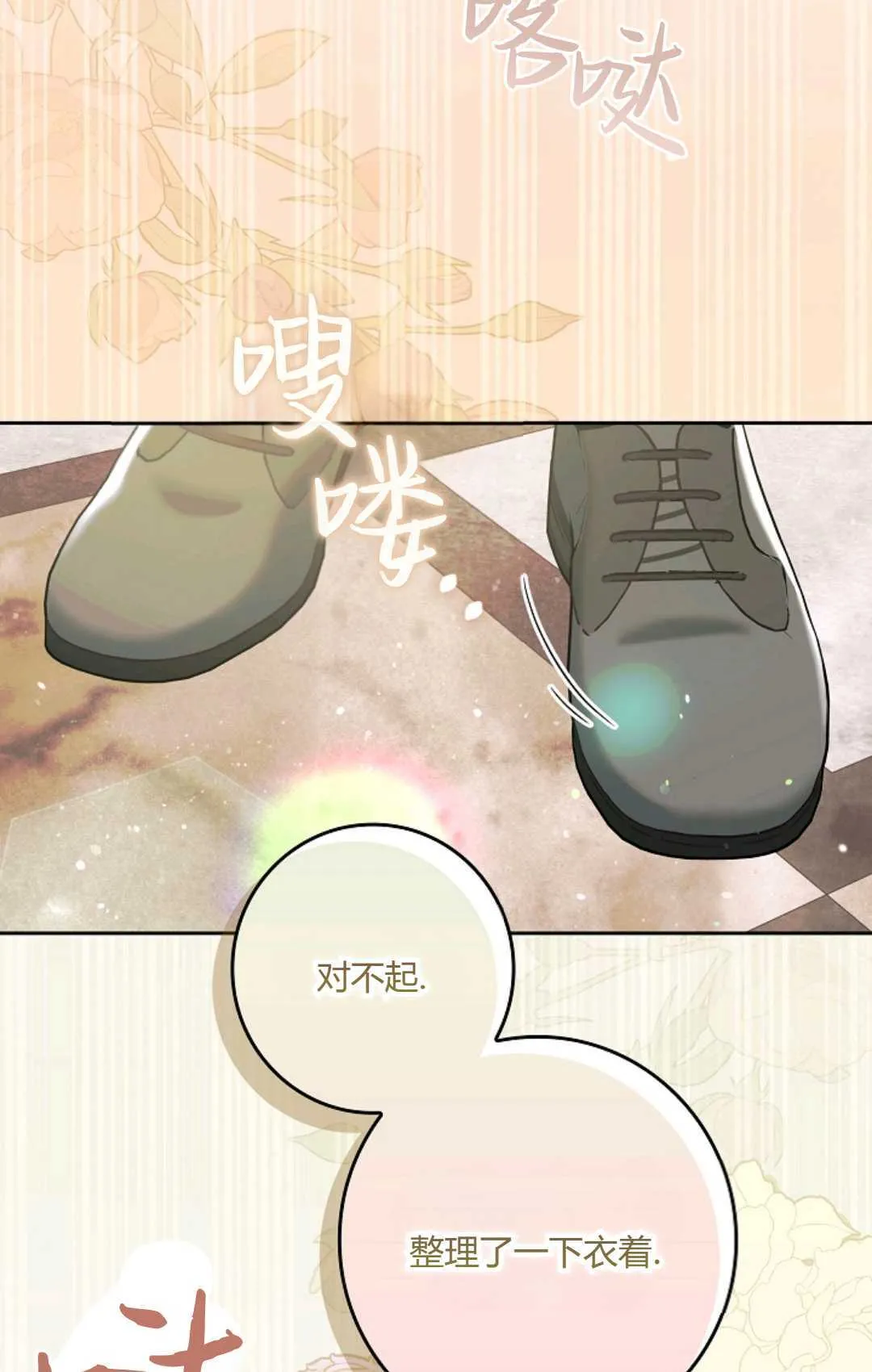 第04话 第4页