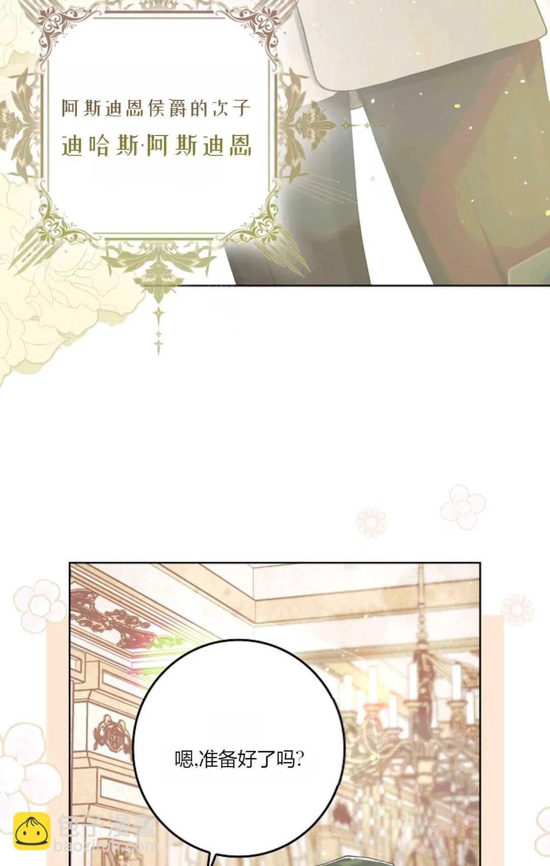 第04话 第6页