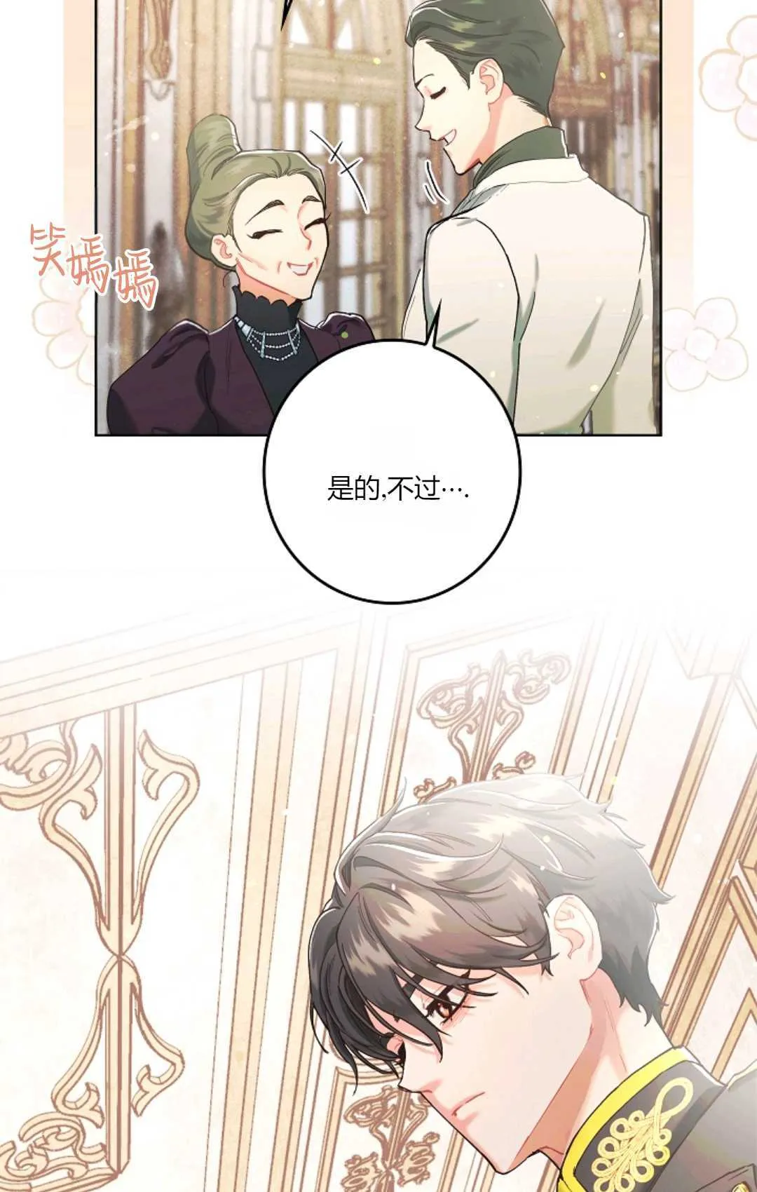 第04话 第7页