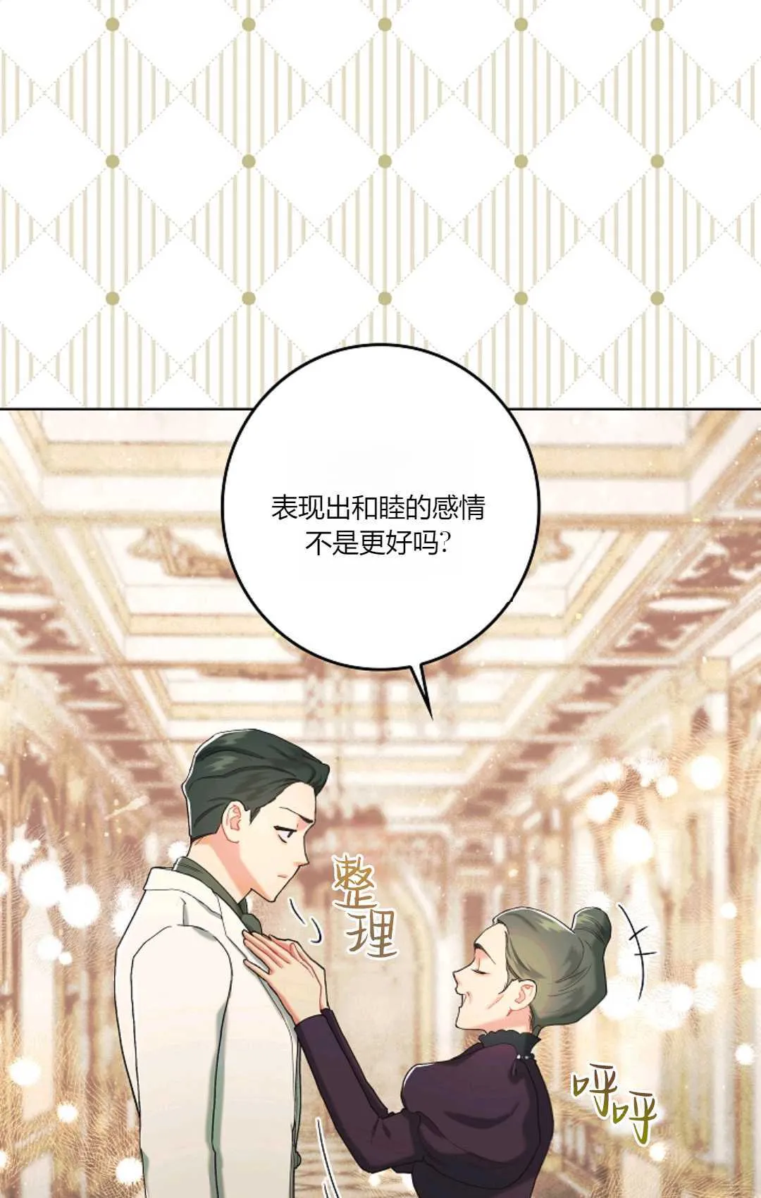 第04话 第9页