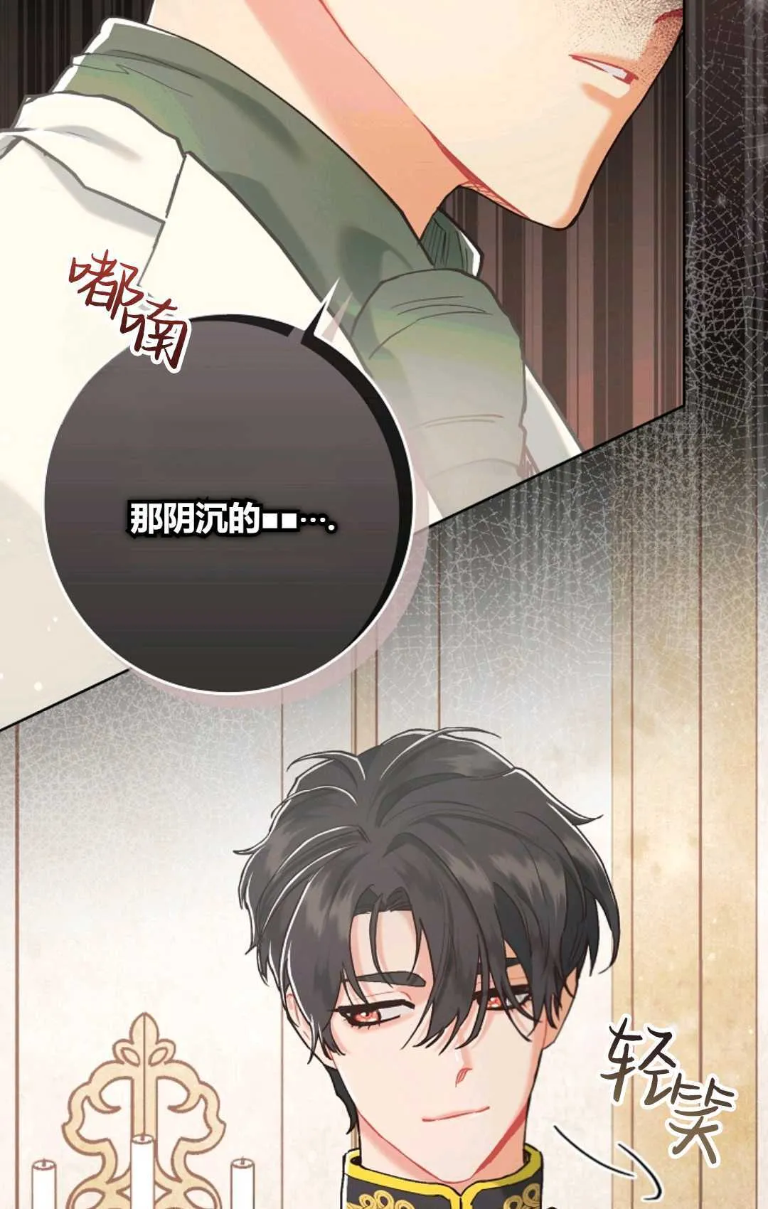 第04话 第11页