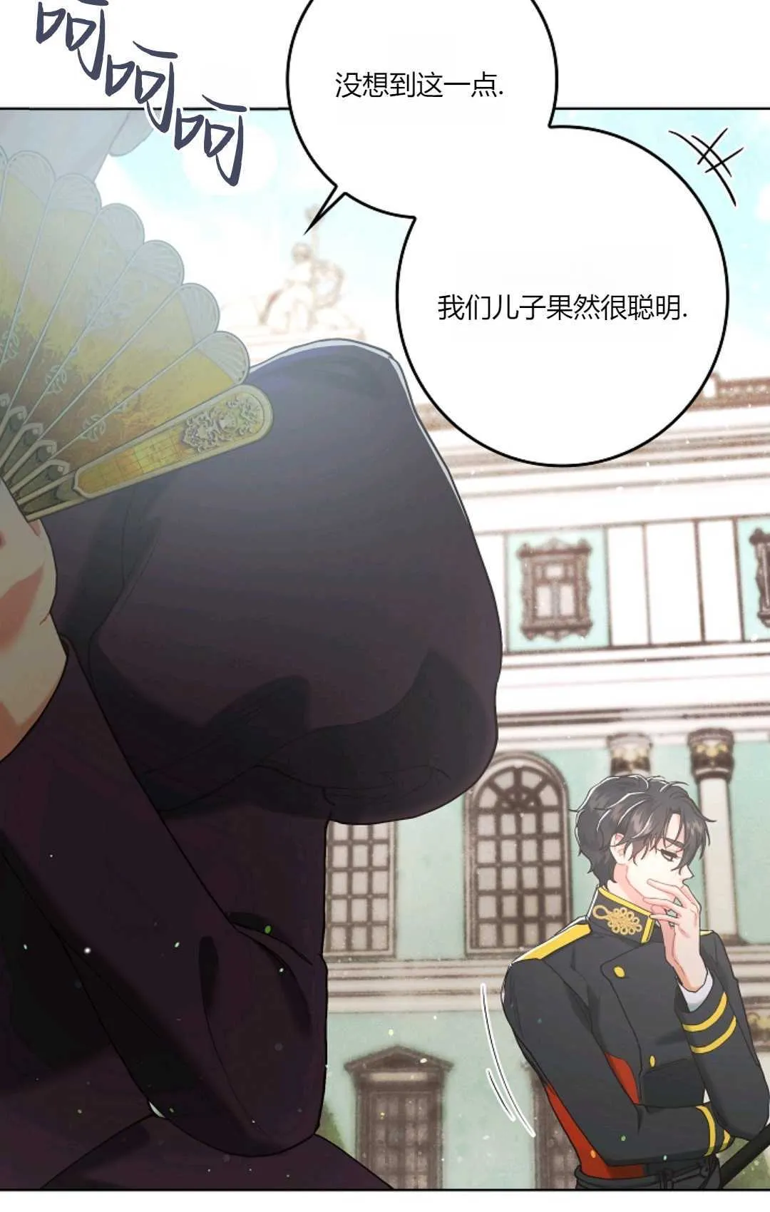 第04话 第23页