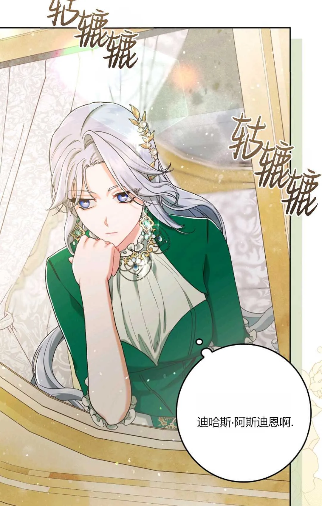 第04话 第28页
