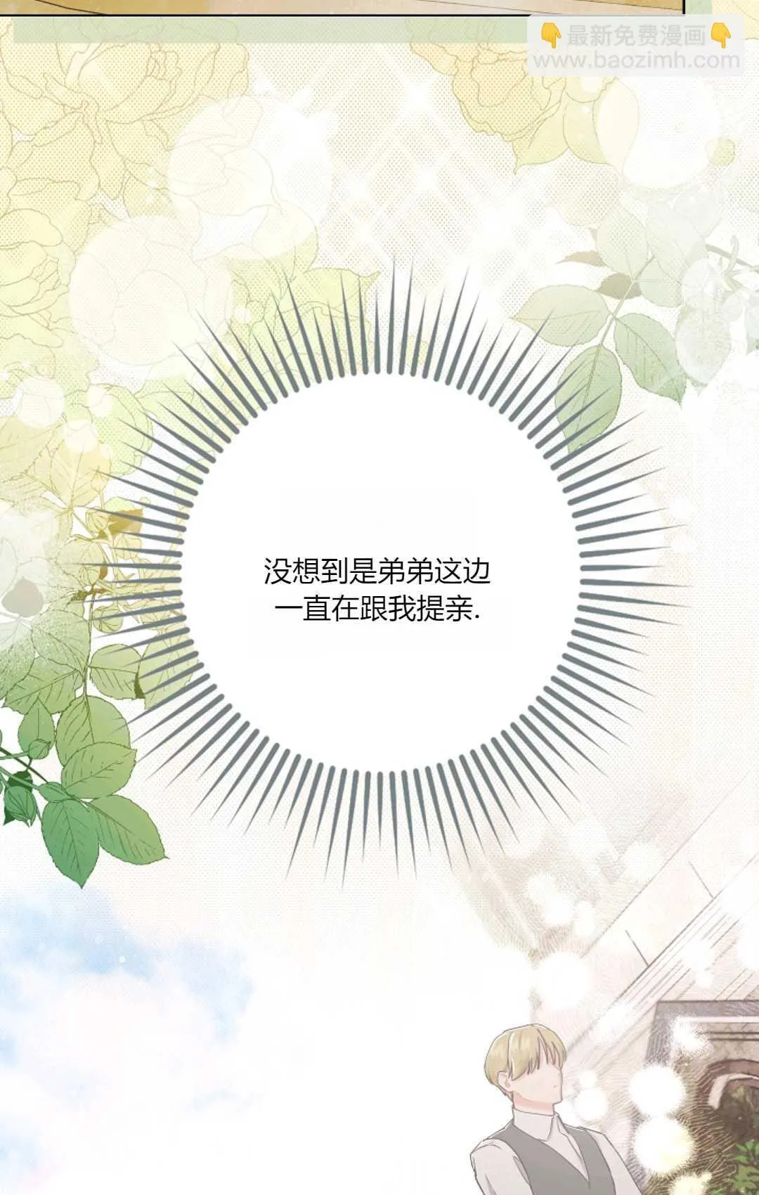 第04话 第29页