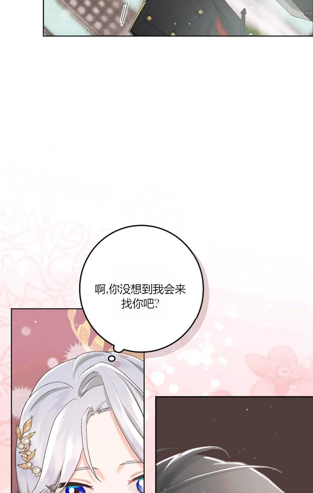 第04话 第38页