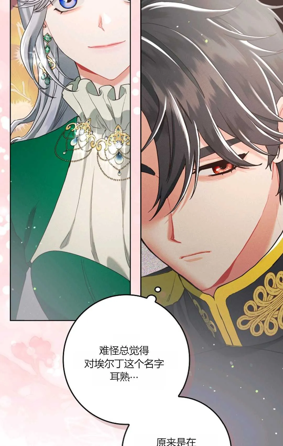 第04话 第39页