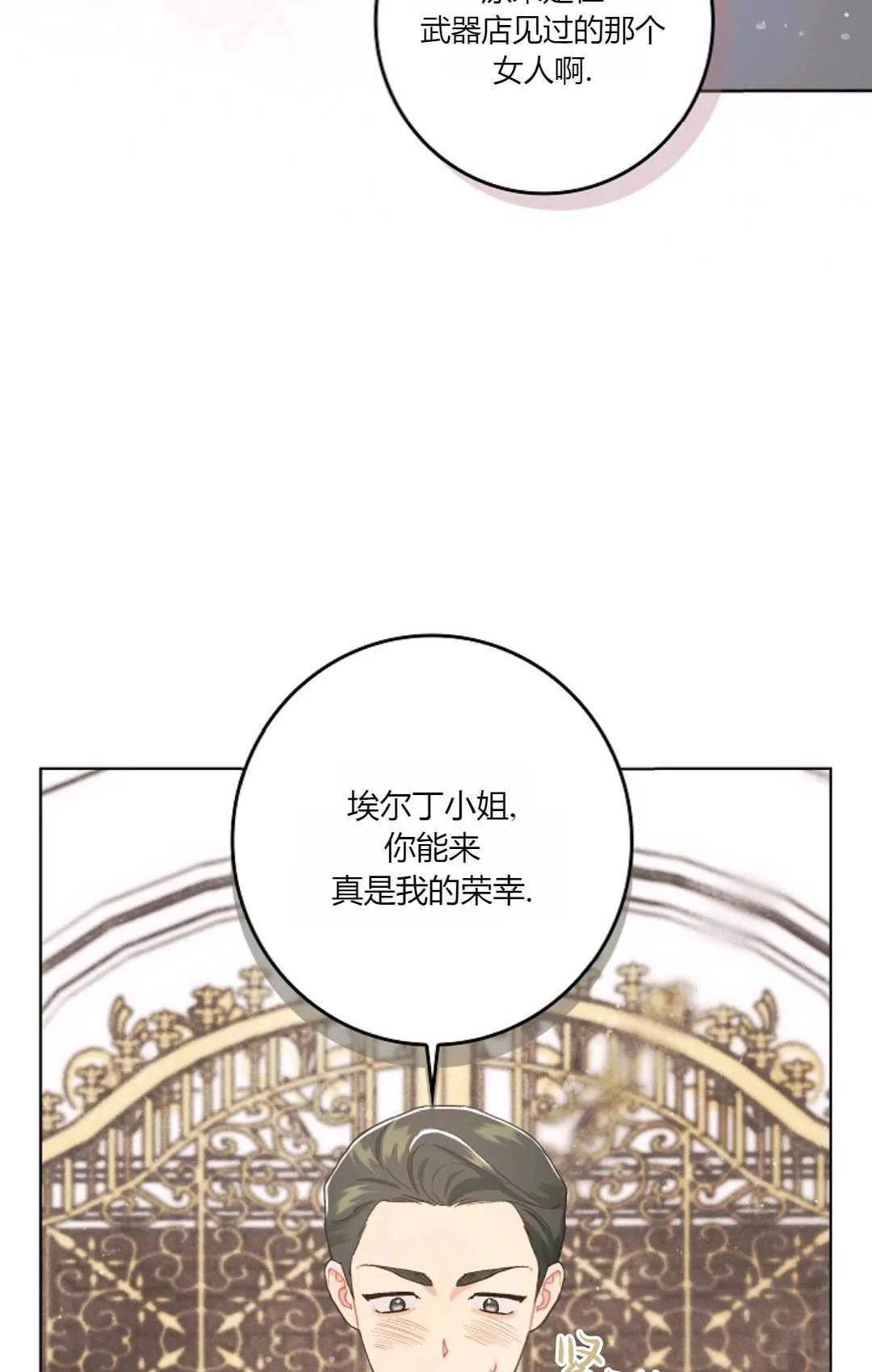 第04话 第40页