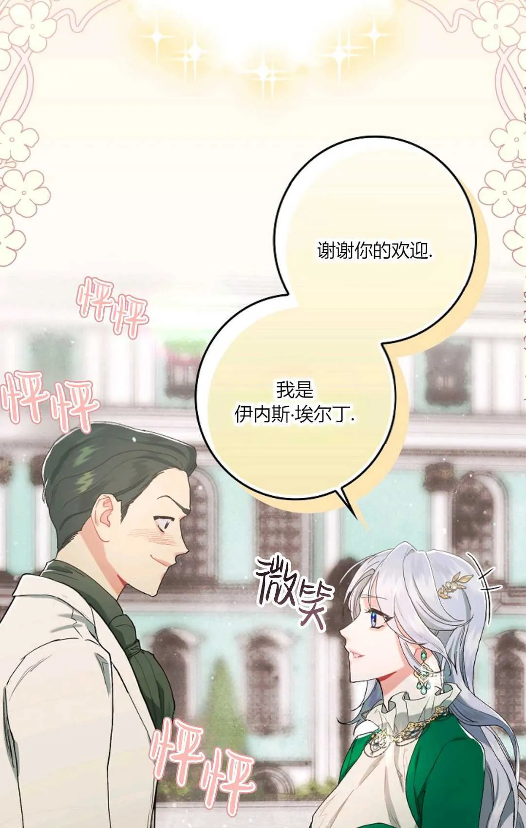 第04话 第44页