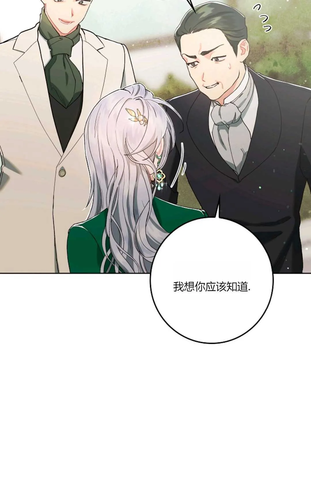 第04话 第52页