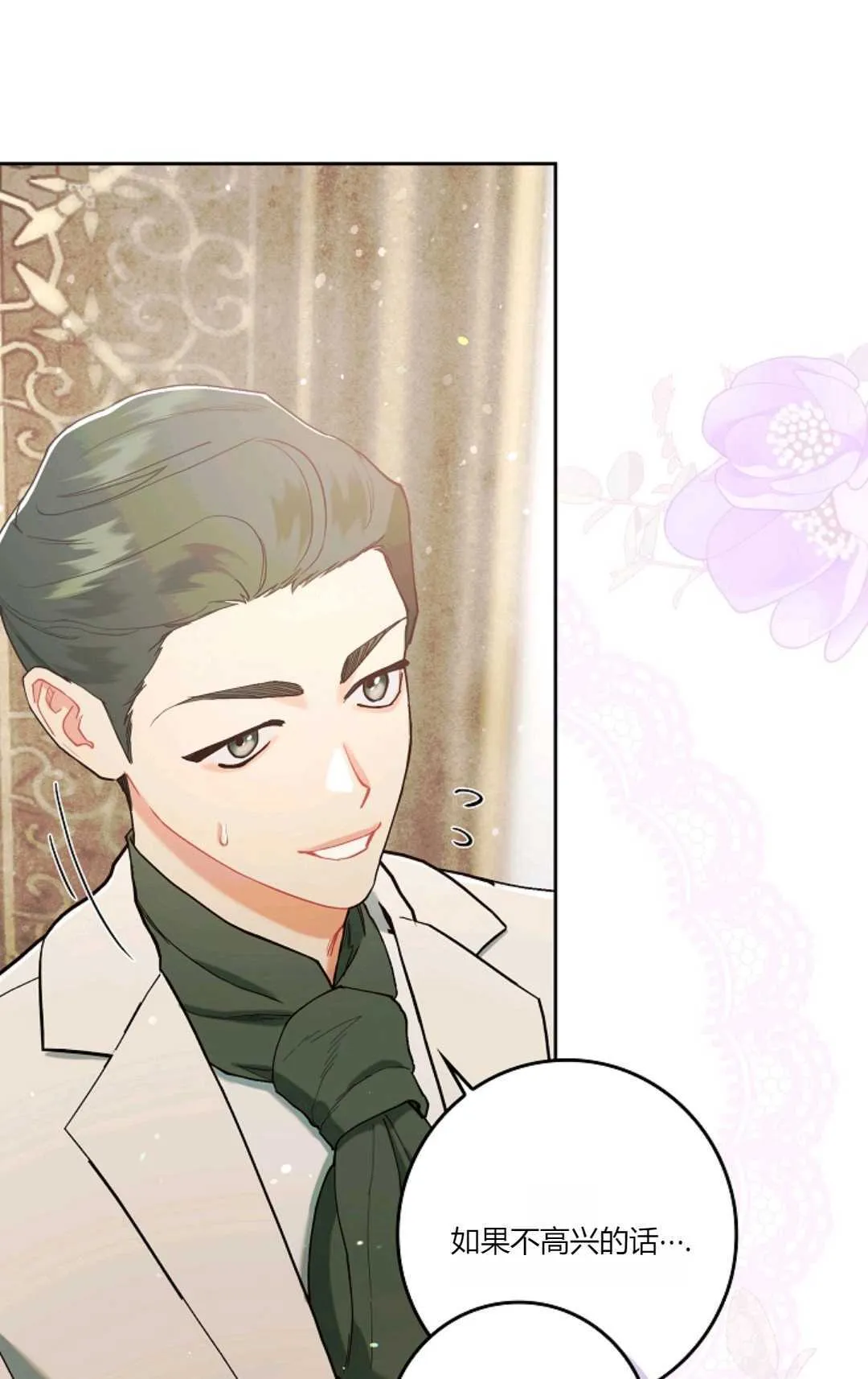 第04话 第53页