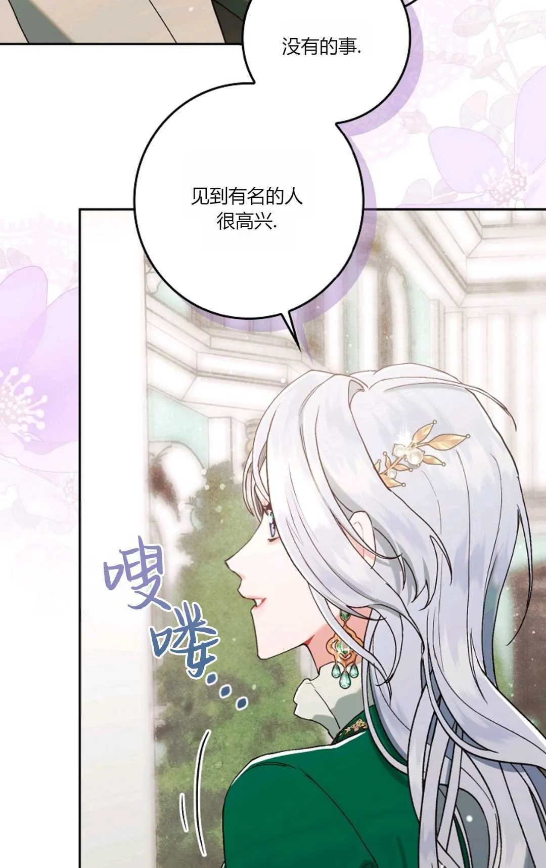 第04话 第54页