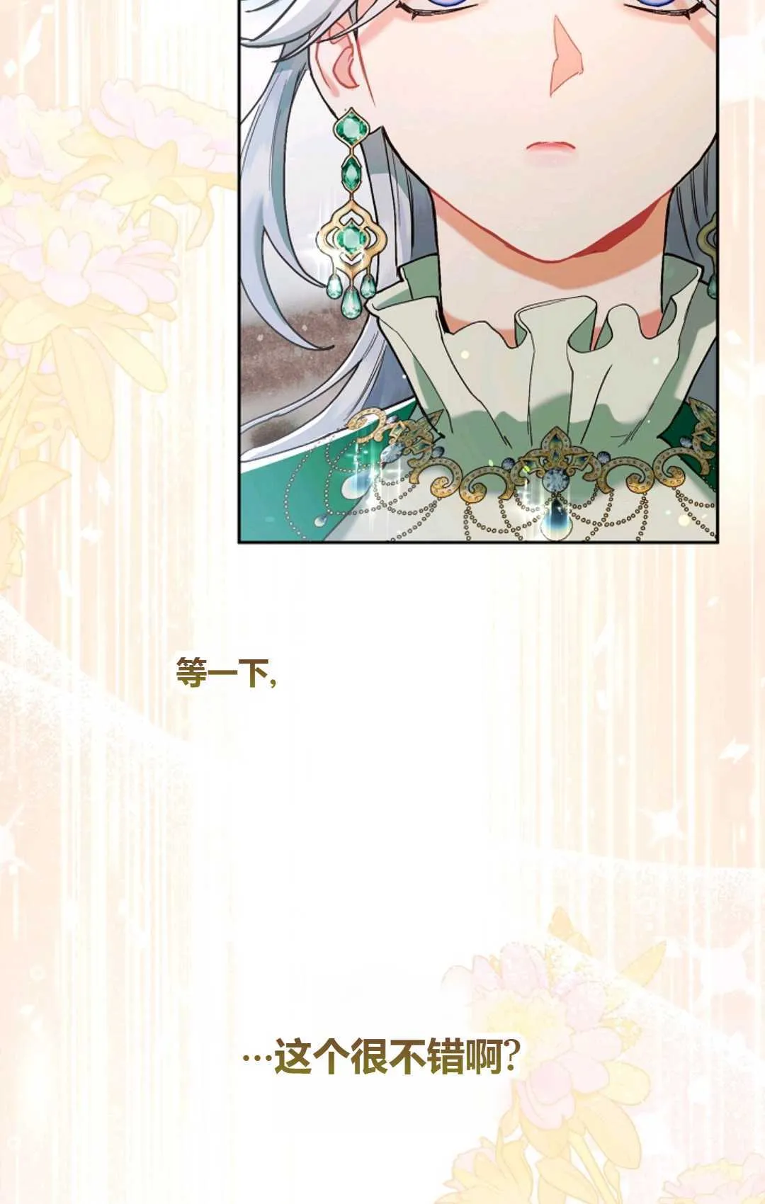 第04话 第67页