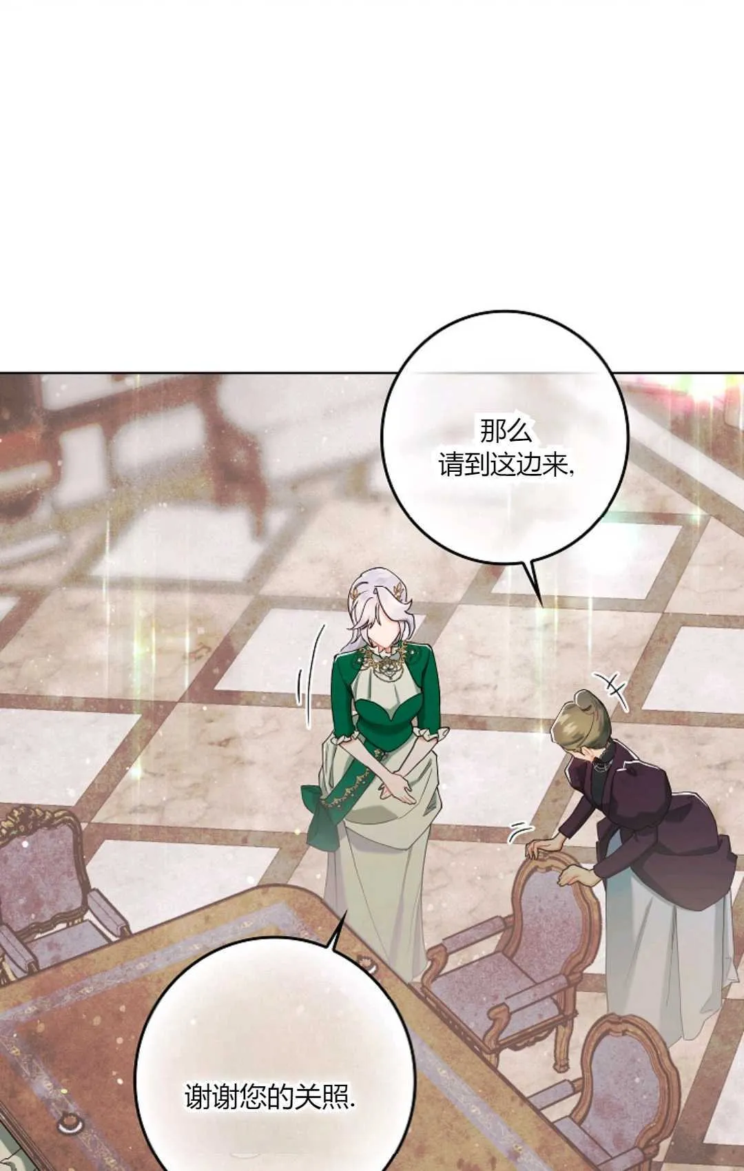 第04话 第69页