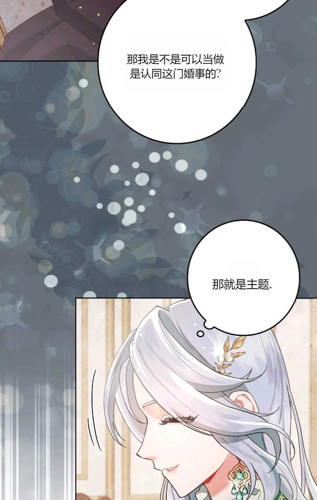 第04话 第74页