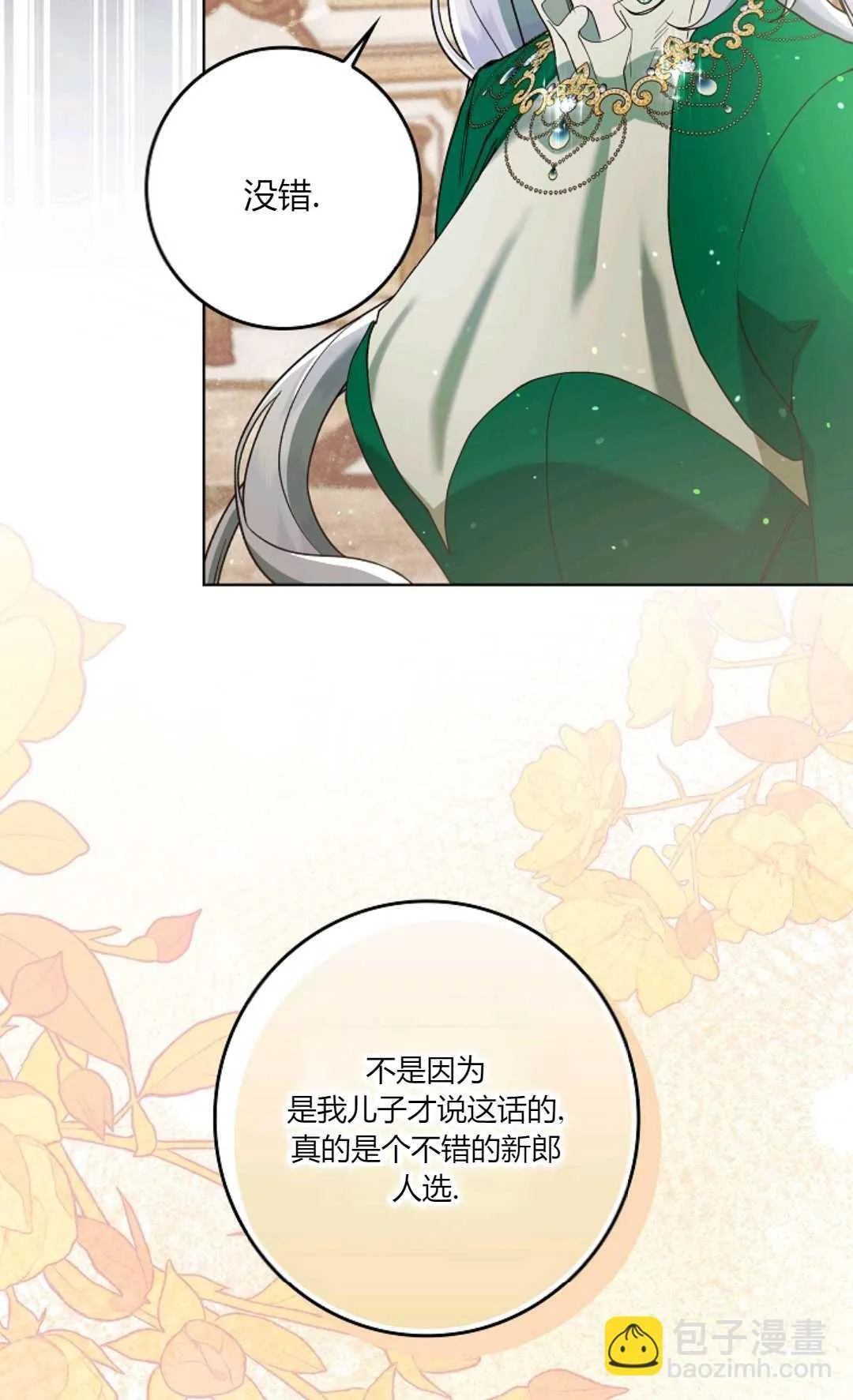 第04话 第75页