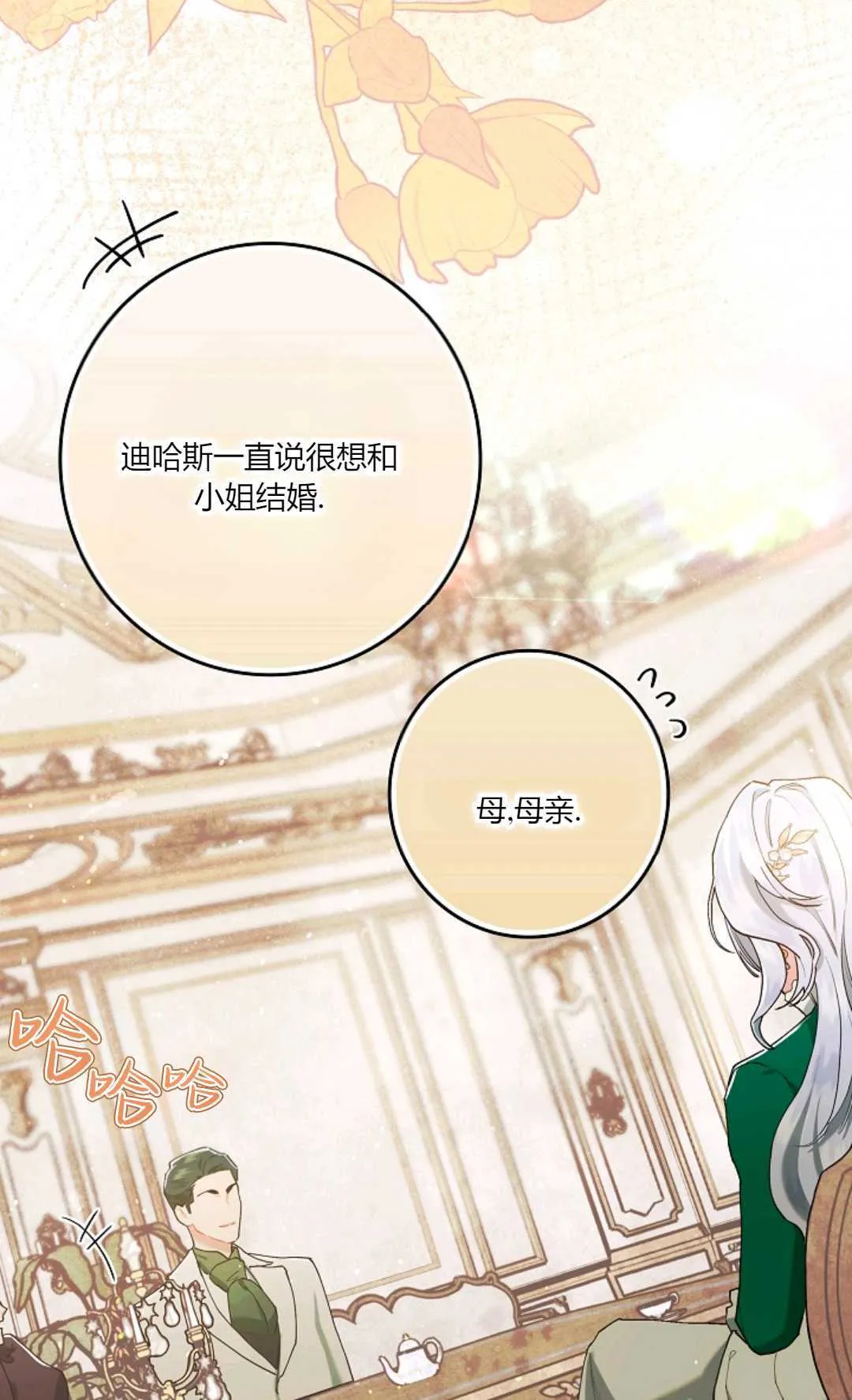 第04话 第76页