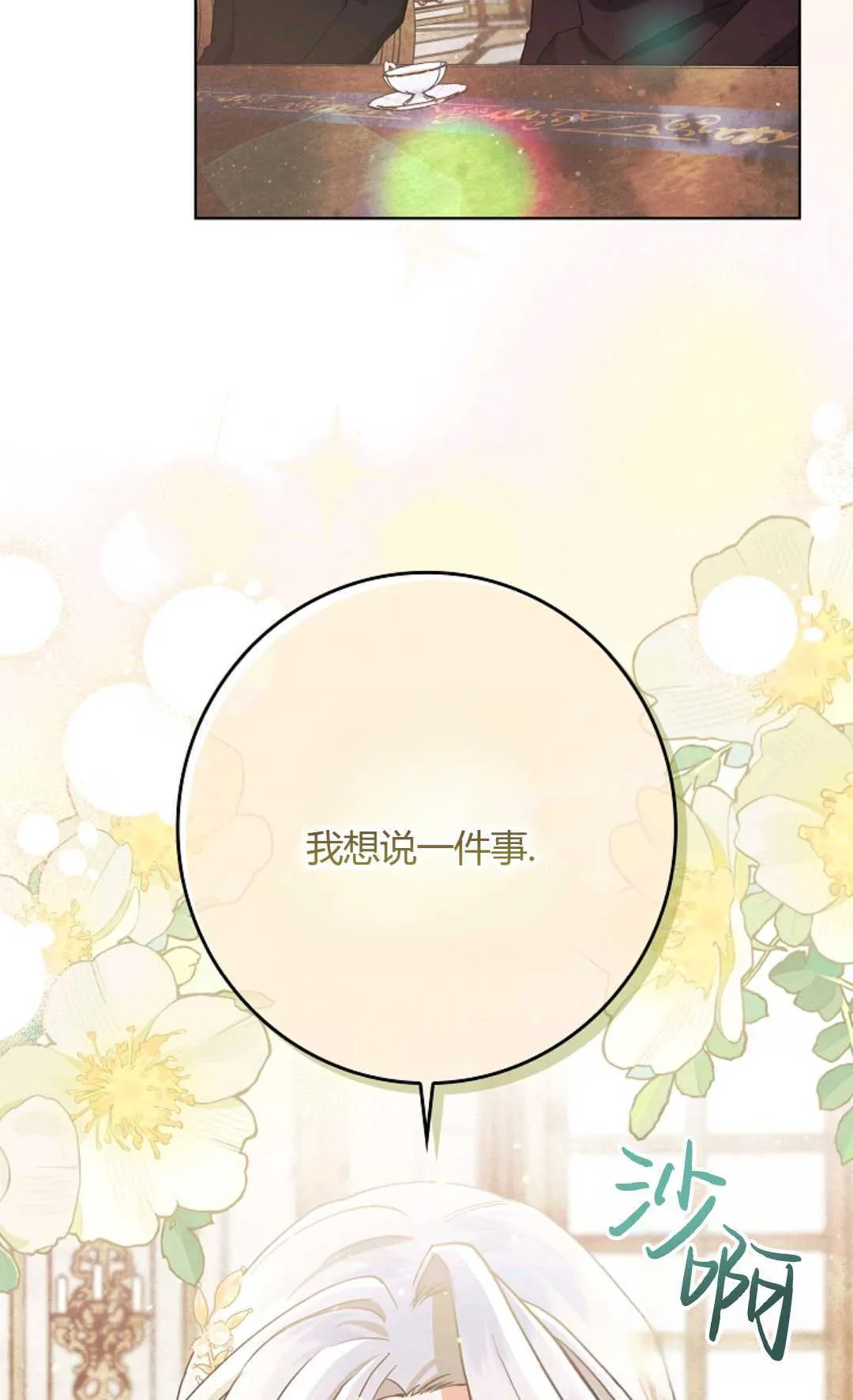 第04话 第81页
