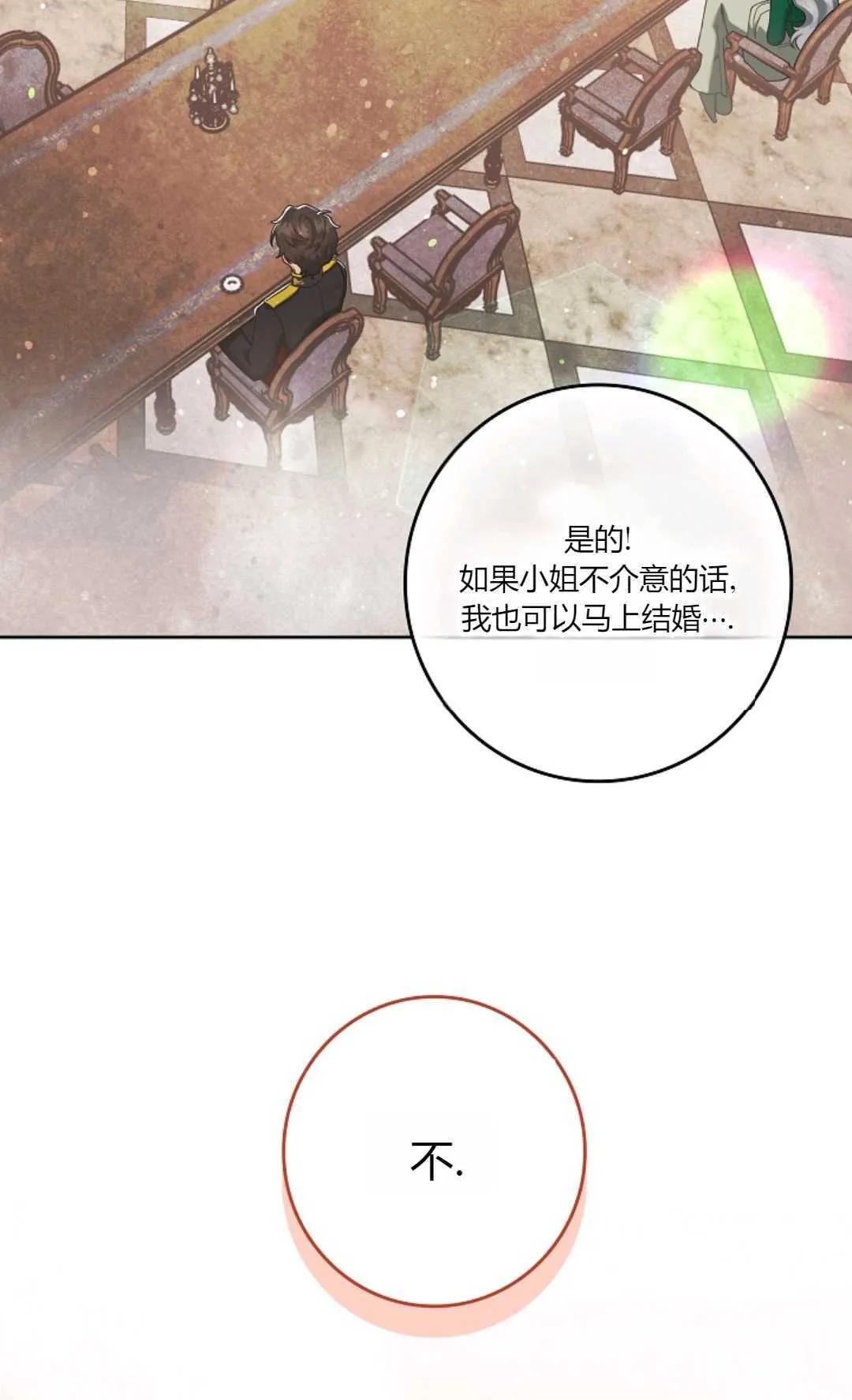 第04话 第85页