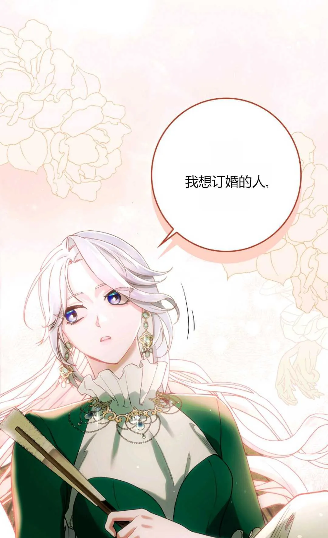 第04话 第86页