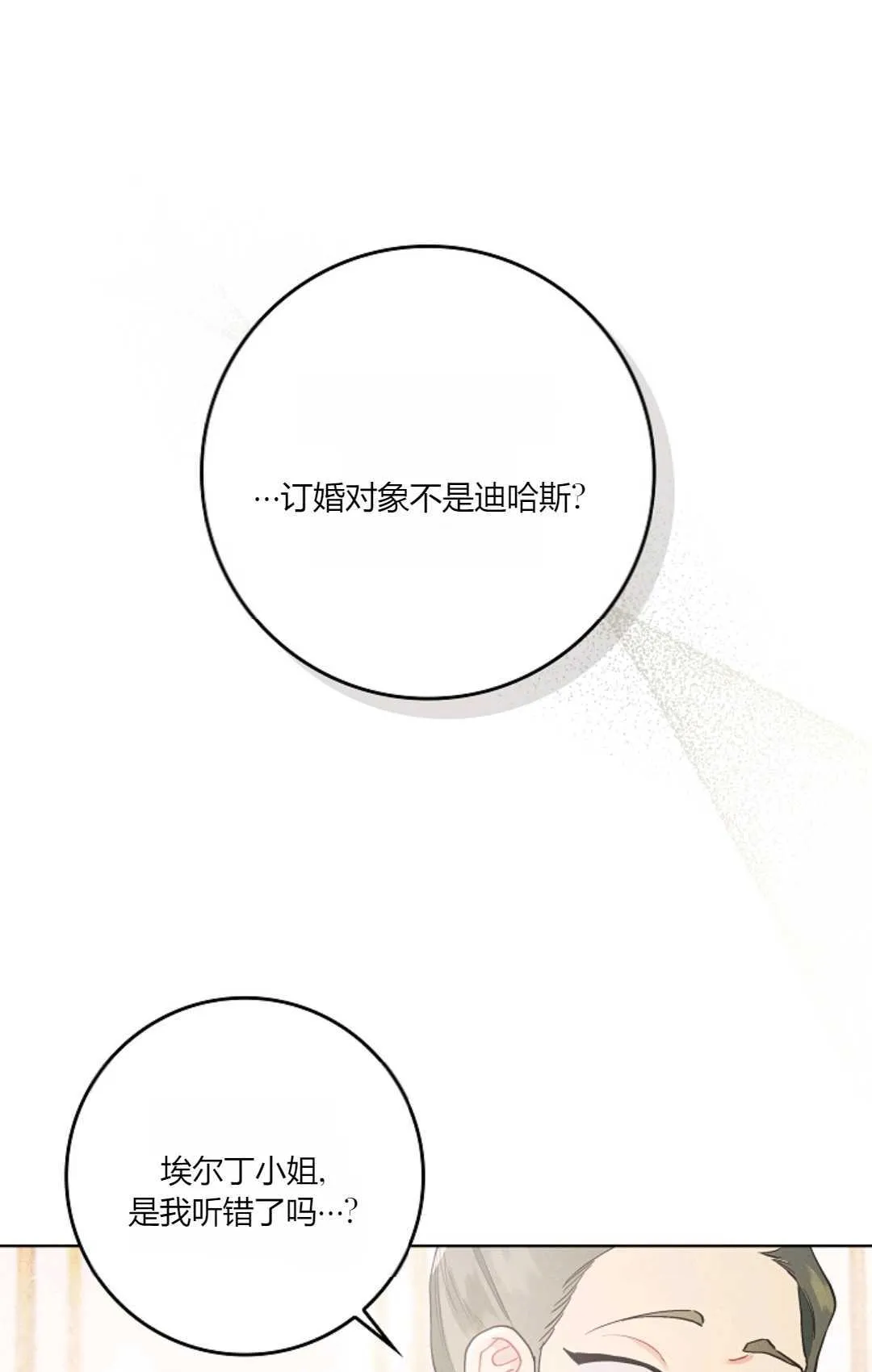 第05话 第24页