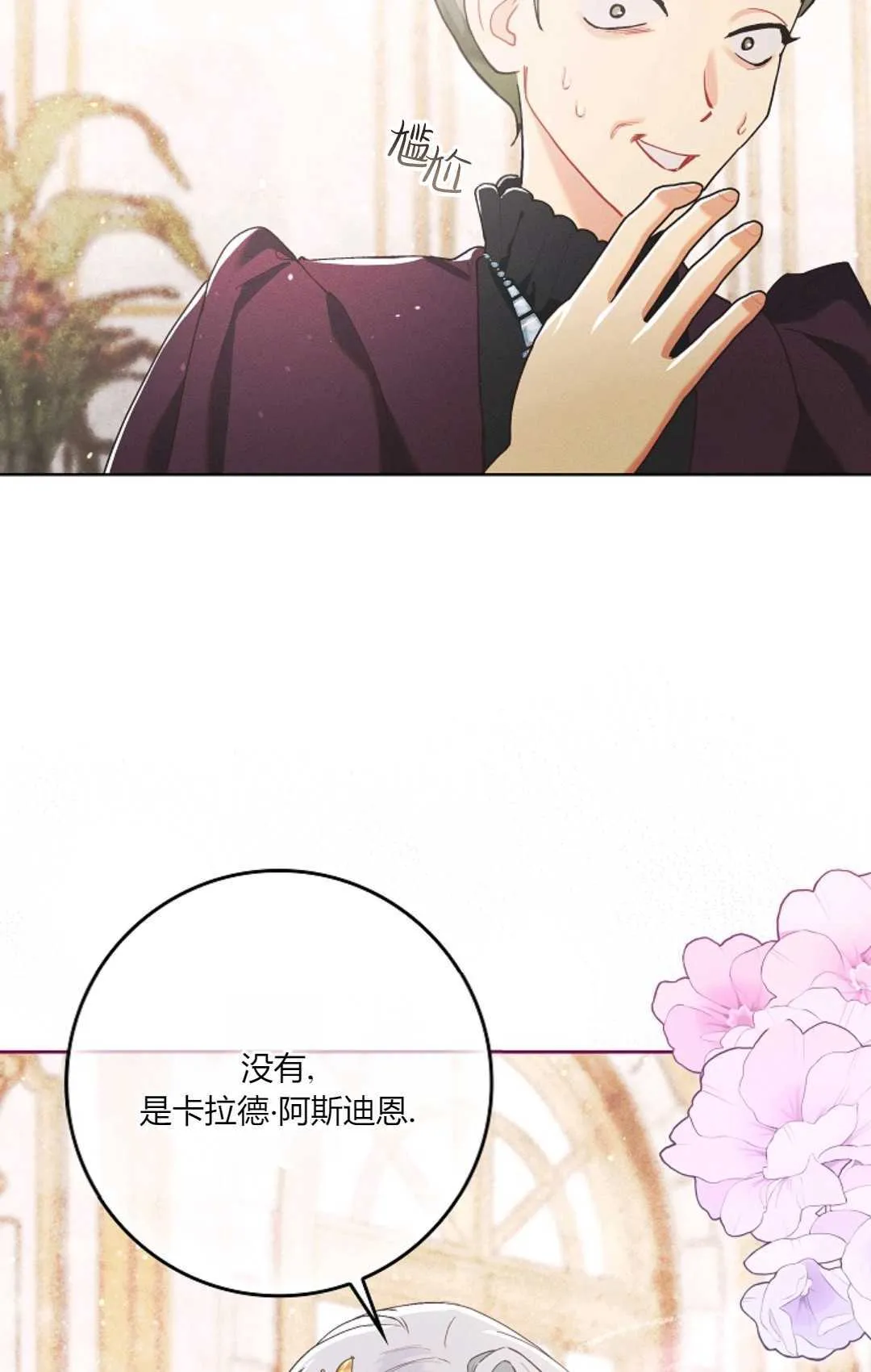 第05话 第25页