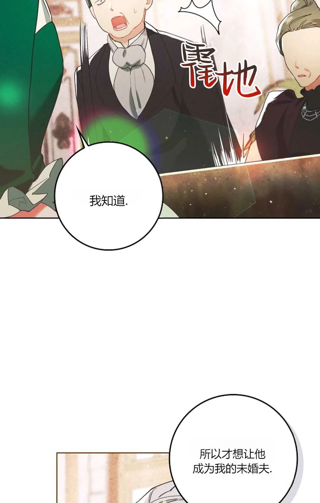 第05话 第31页