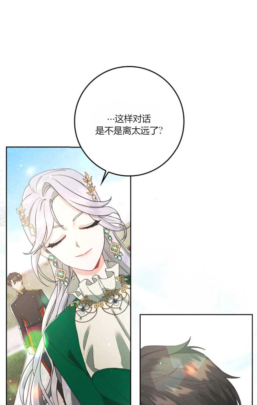 第05话 第37页