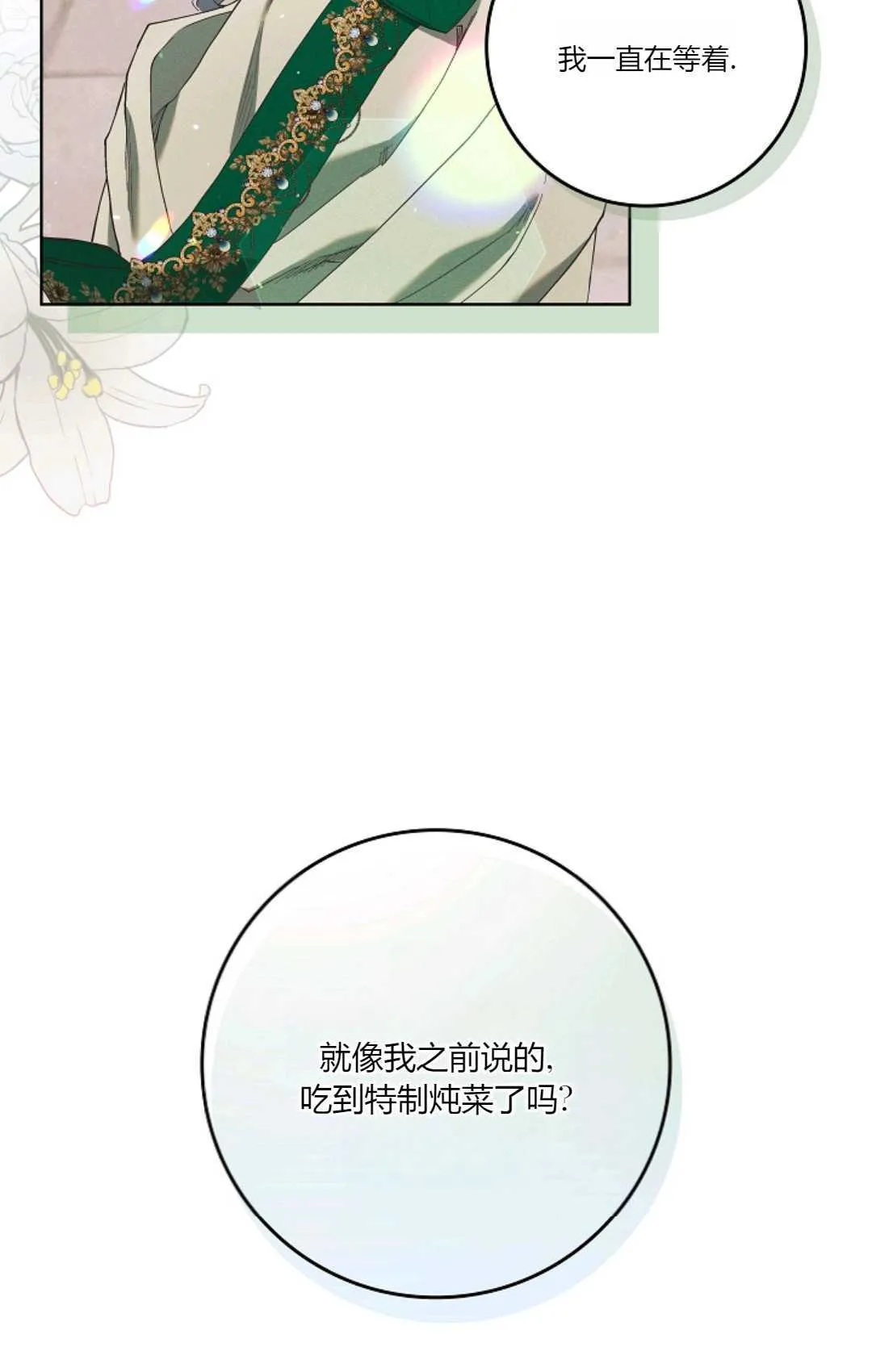 第05话 第42页