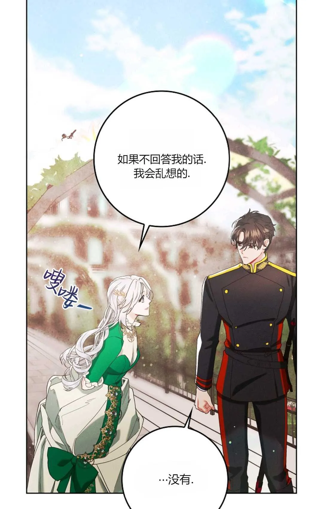 第05话 第52页