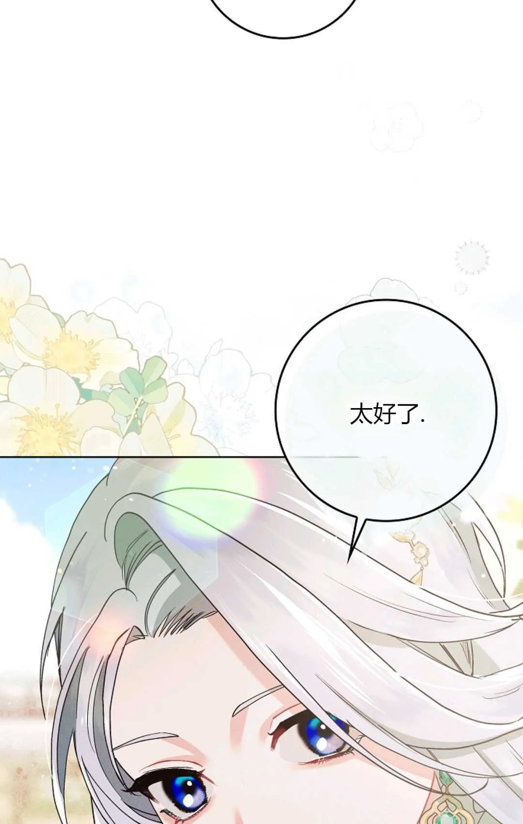 第05话 第53页