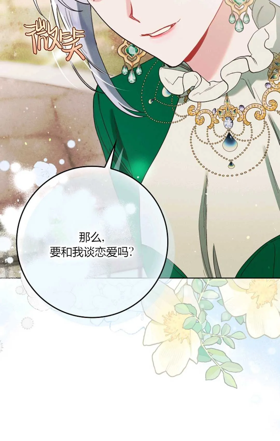 第05话 第54页