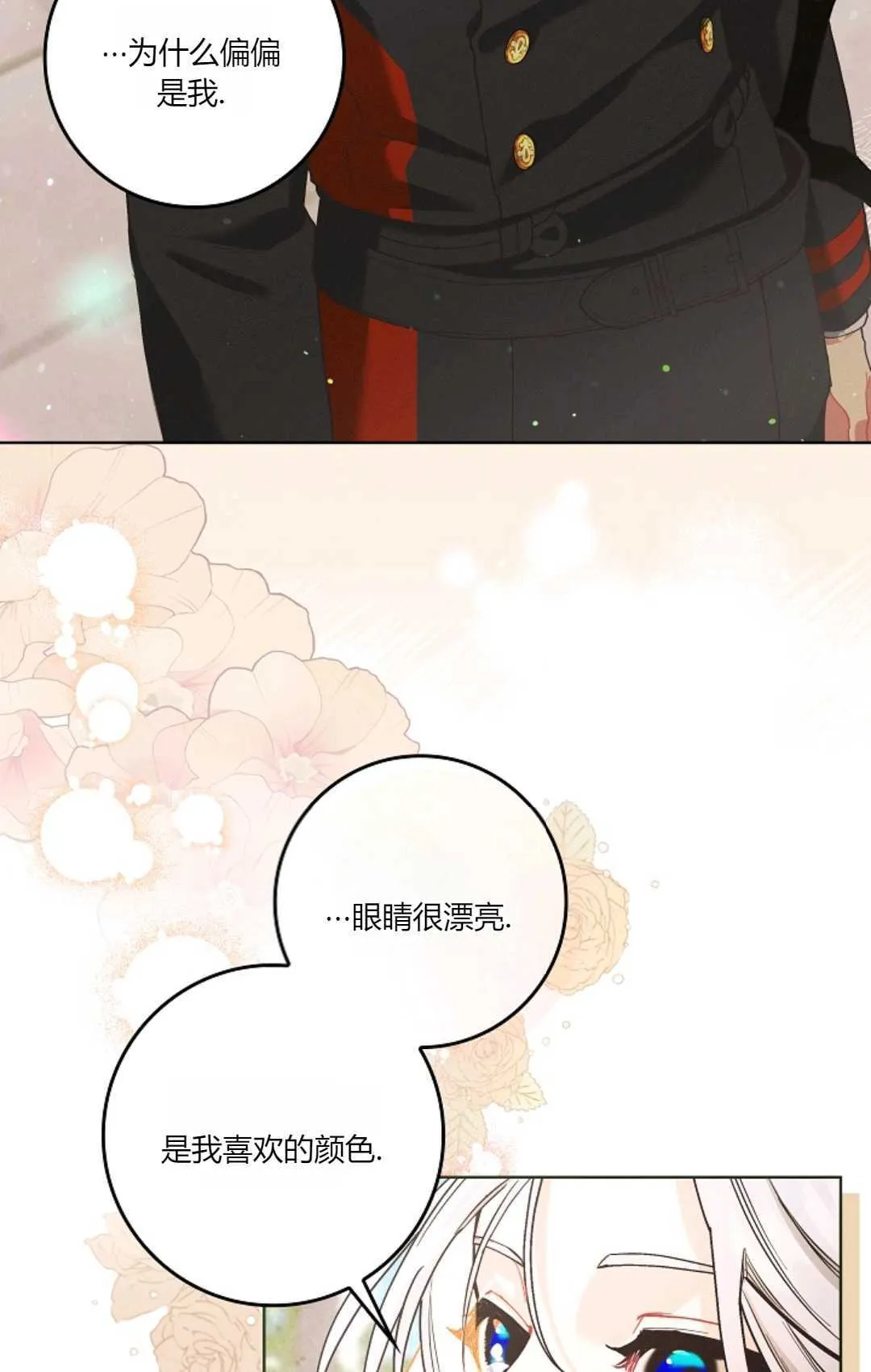 第05话 第61页