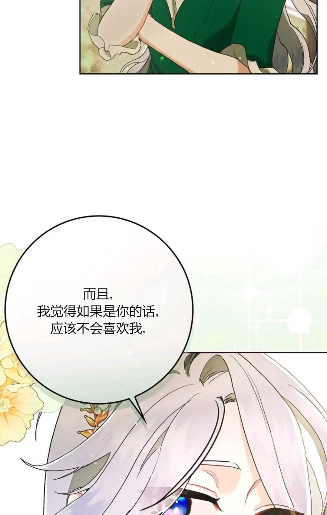 第05话 第65页