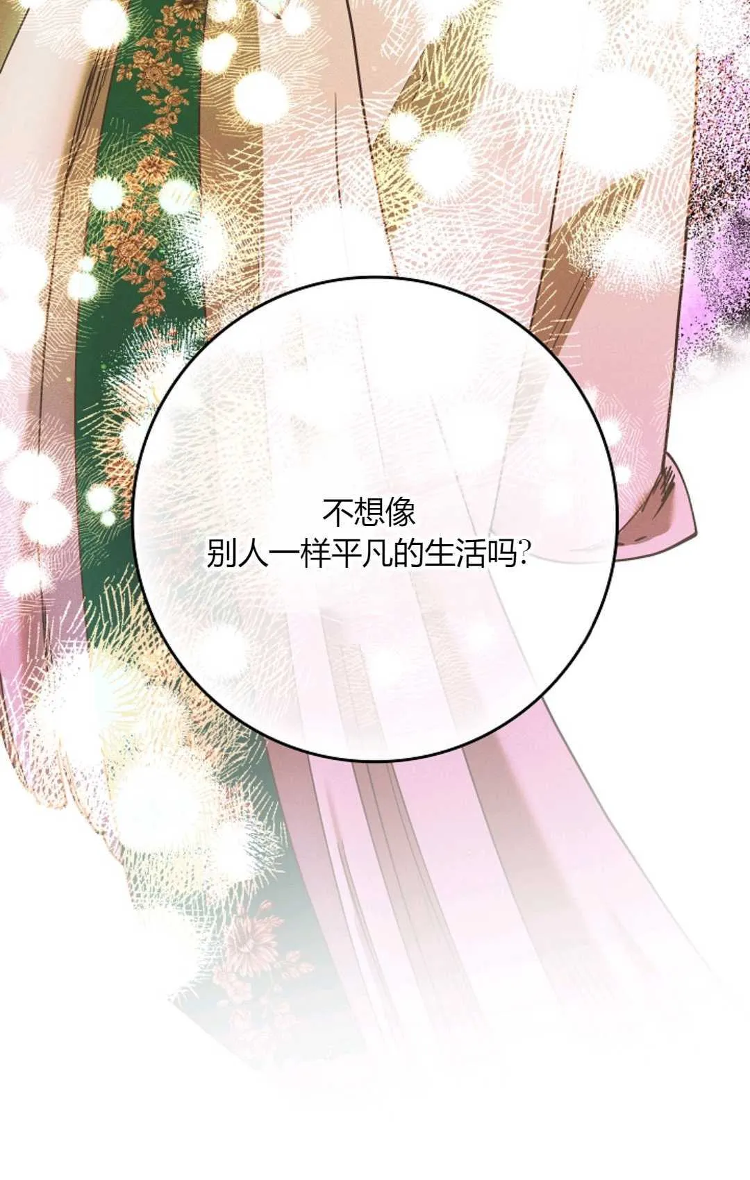 第05话 第69页