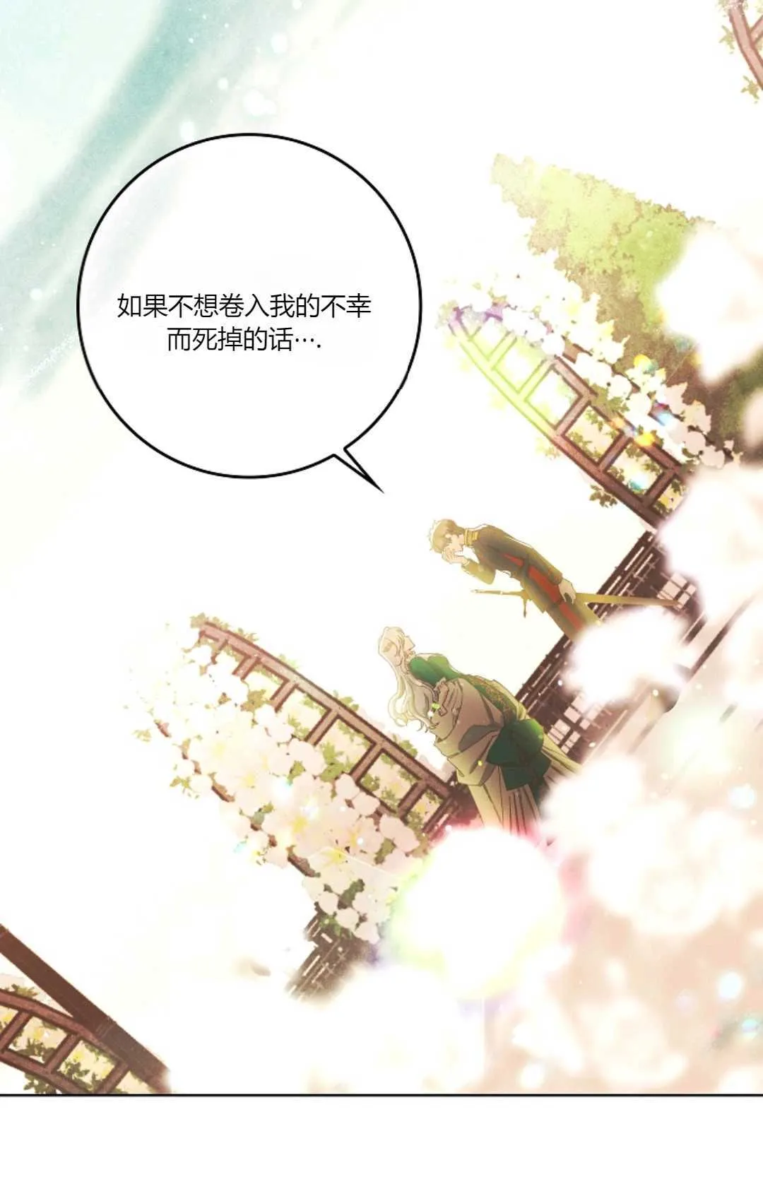 第05话 第74页