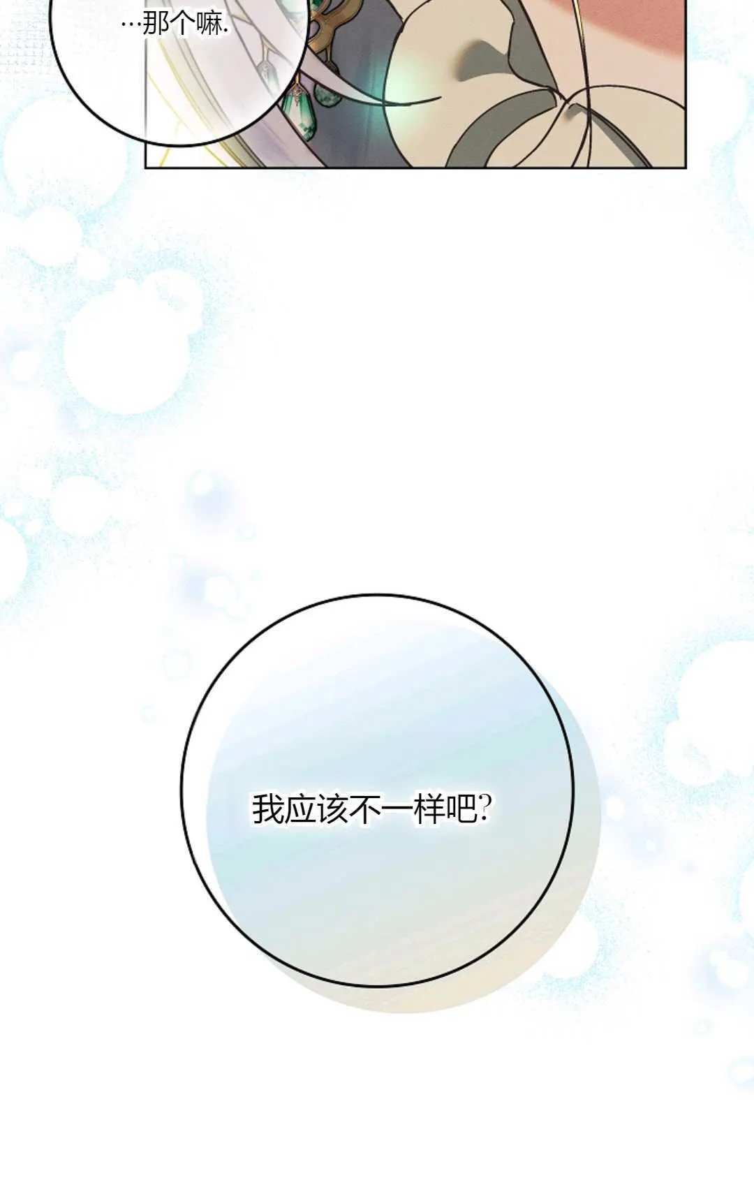 第05话 第76页