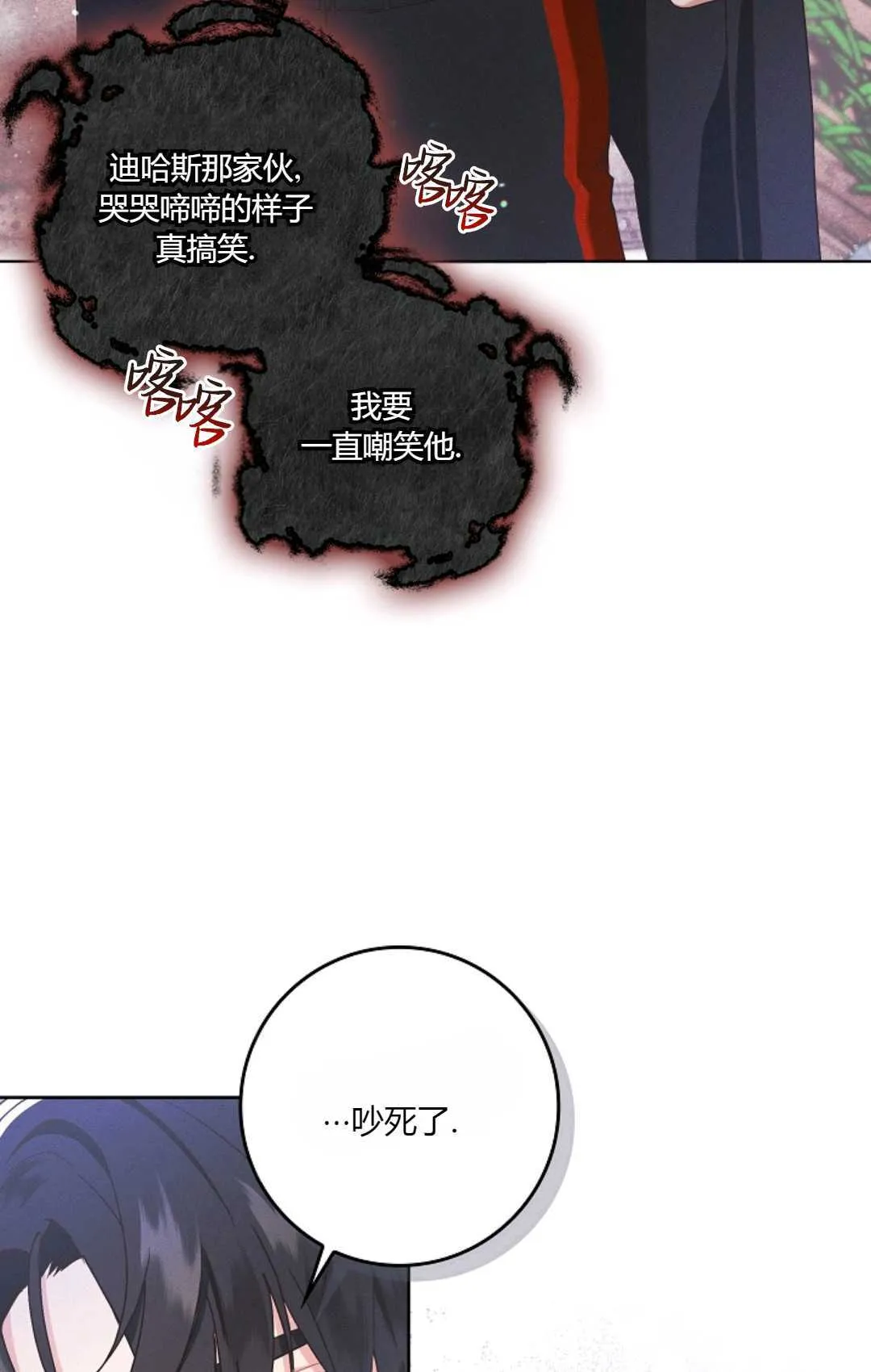第05话 第81页