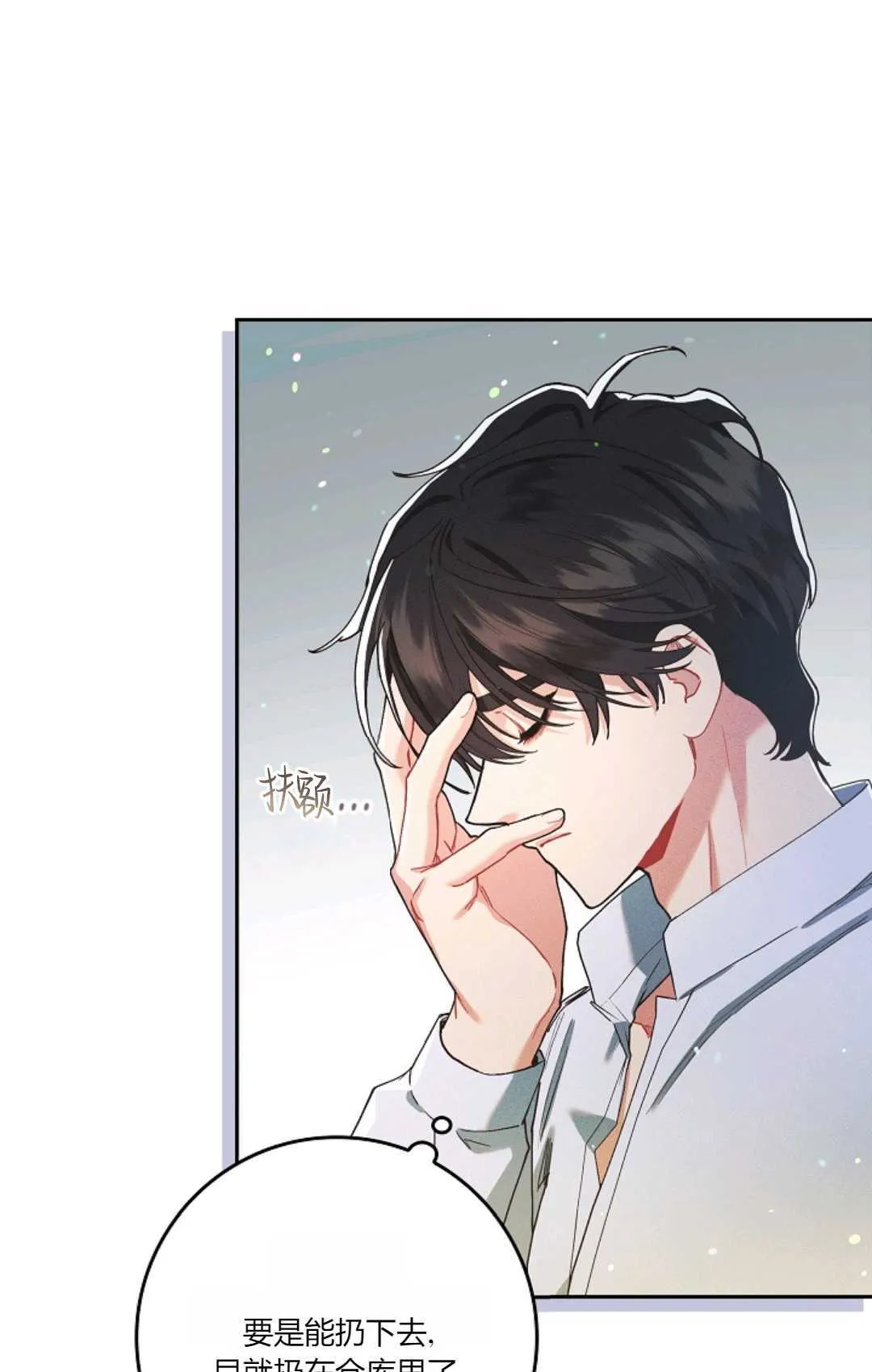 第05话 第85页